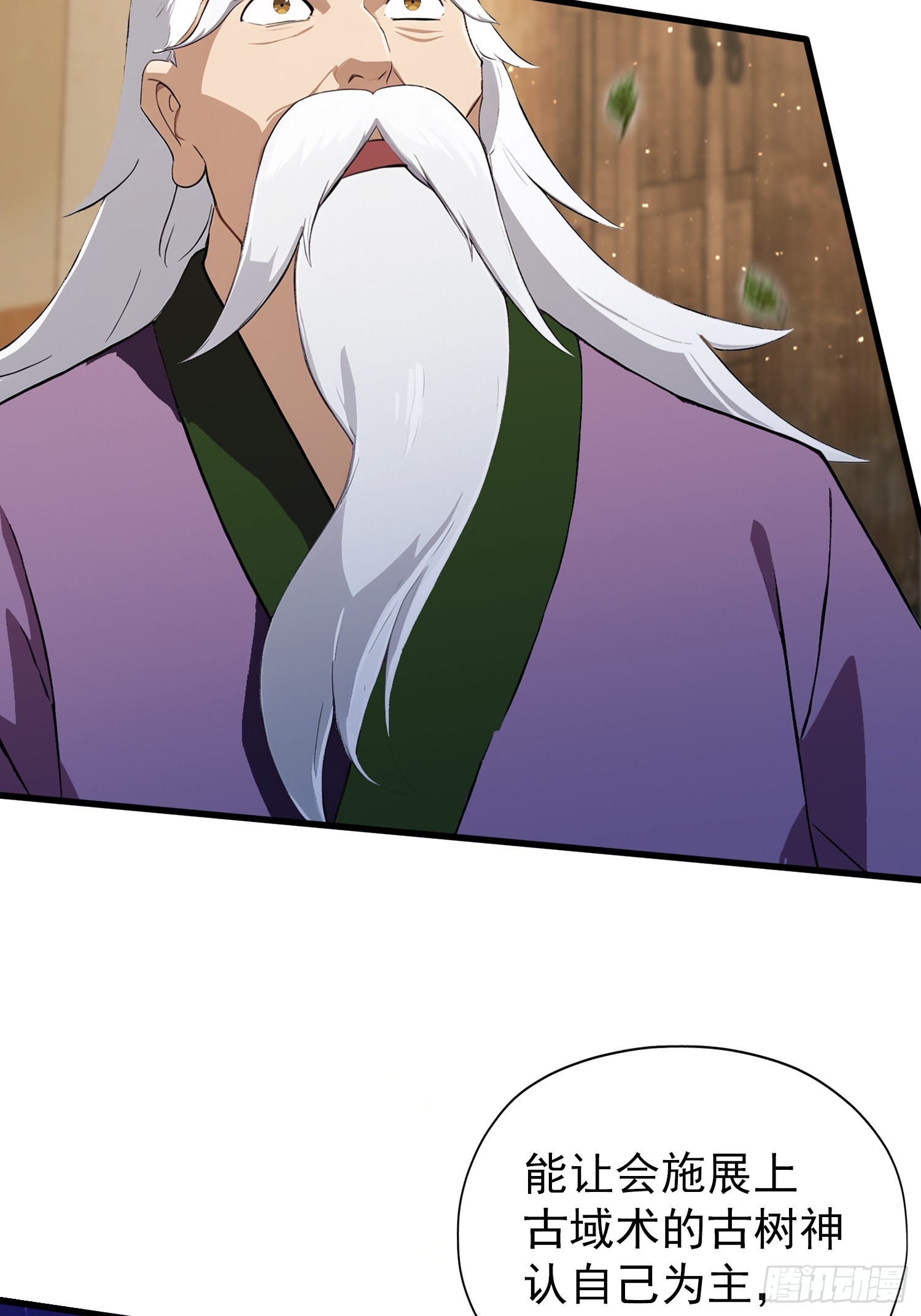第267话 女魔头你来真的？5