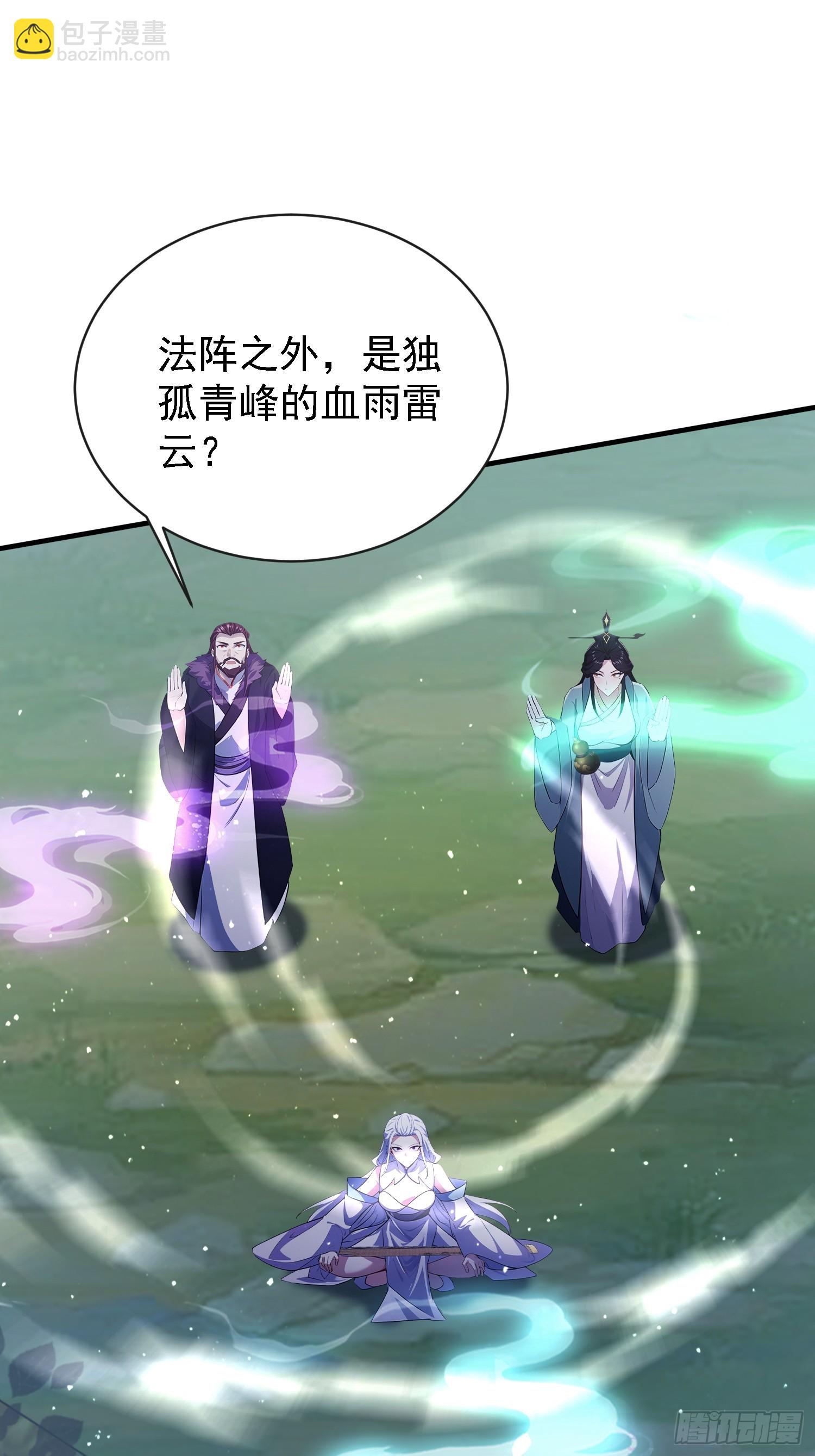 第267话 女魔头你来真的？57