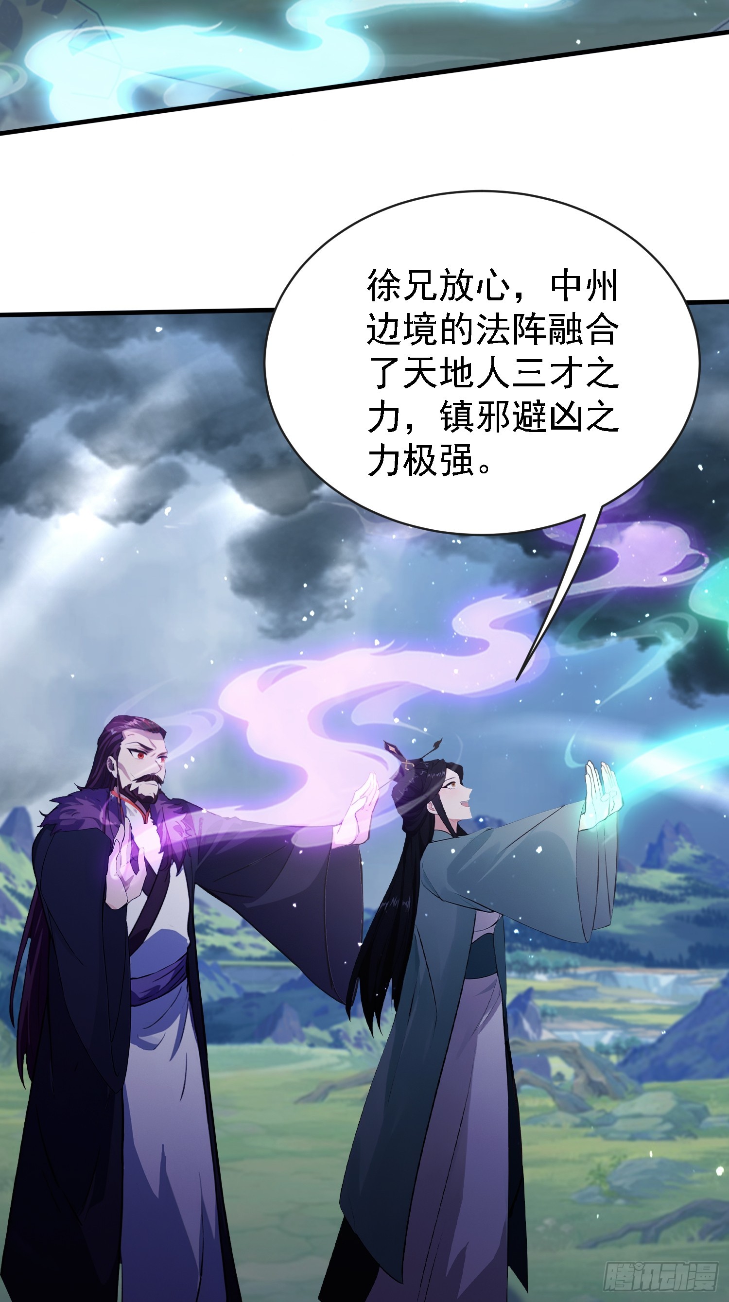第267话 女魔头你来真的？58