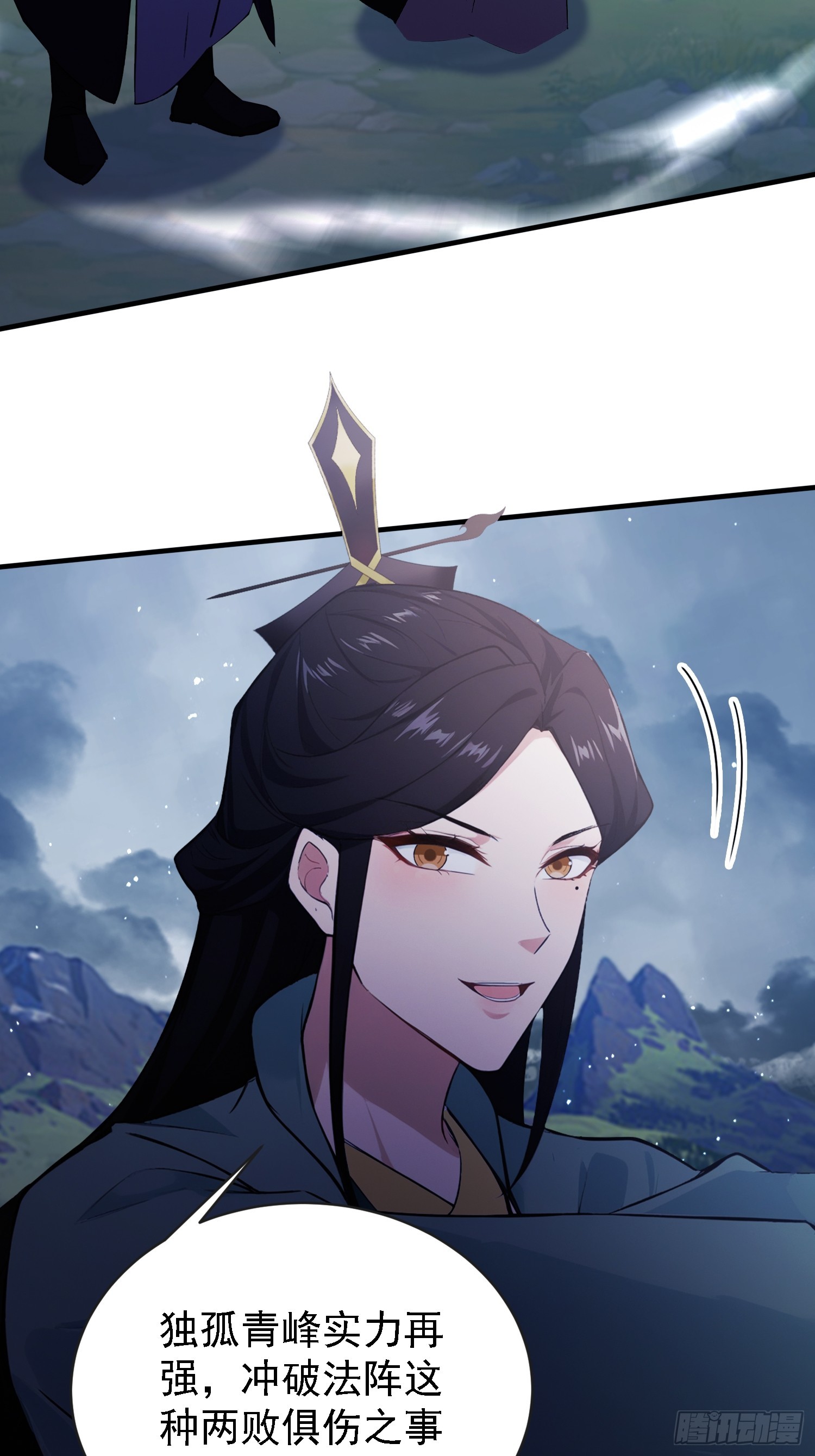 第267话 女魔头你来真的？59