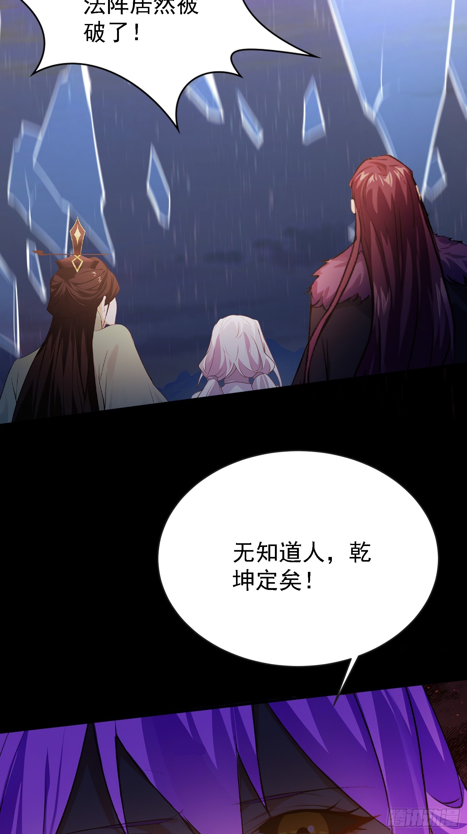 第267话 女魔头你来真的？67