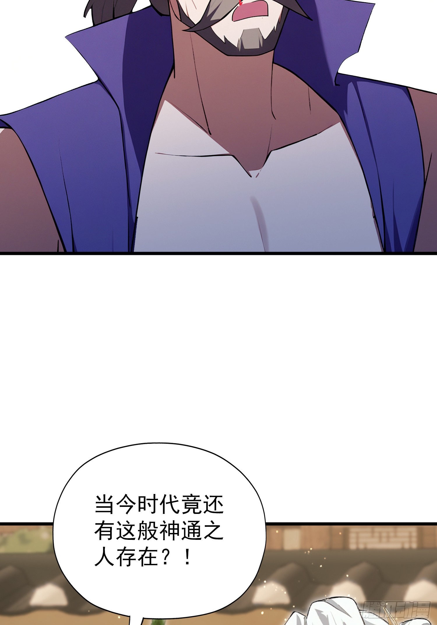第267话 女魔头你来真的？8
