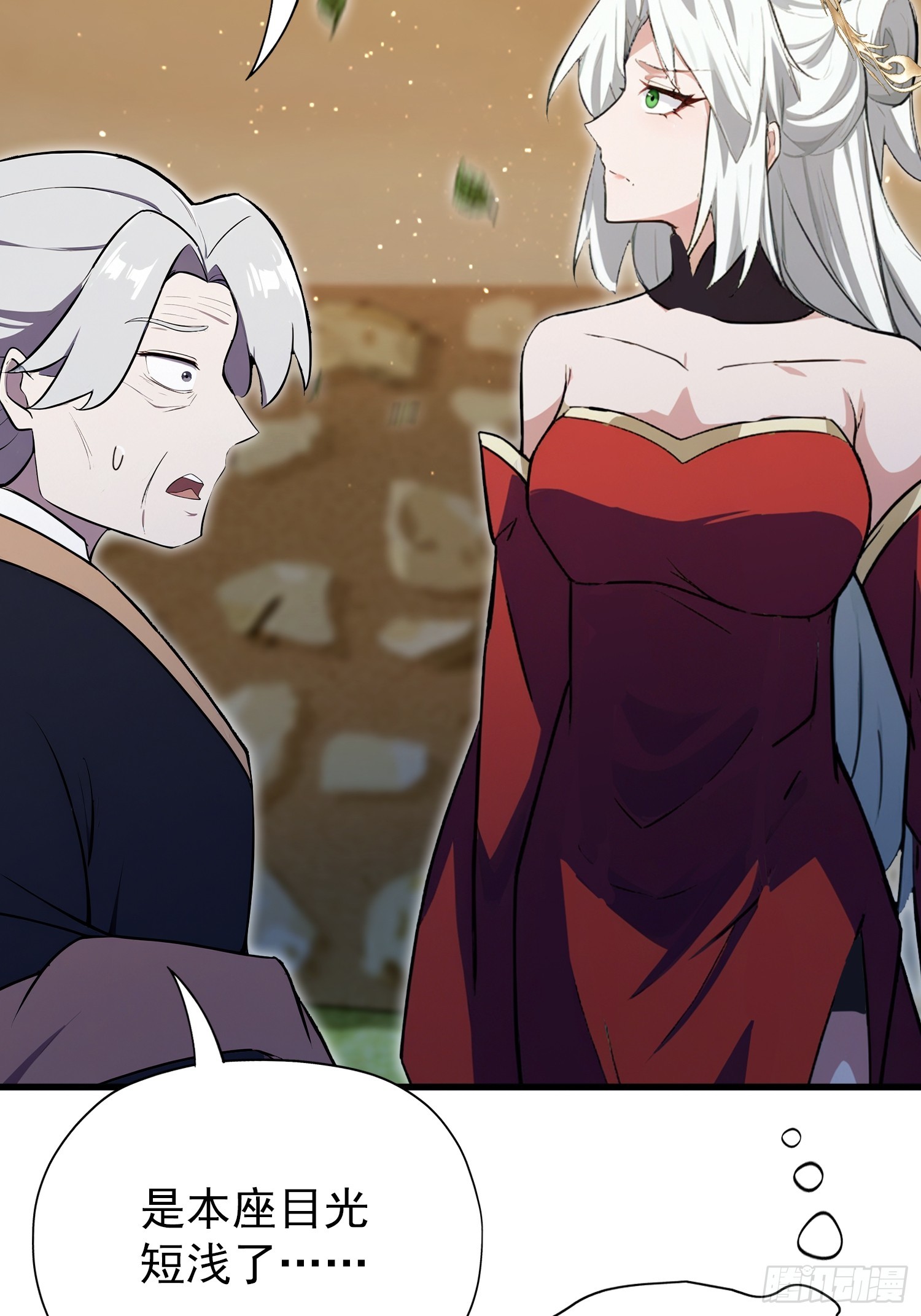 第267话 女魔头你来真的？9