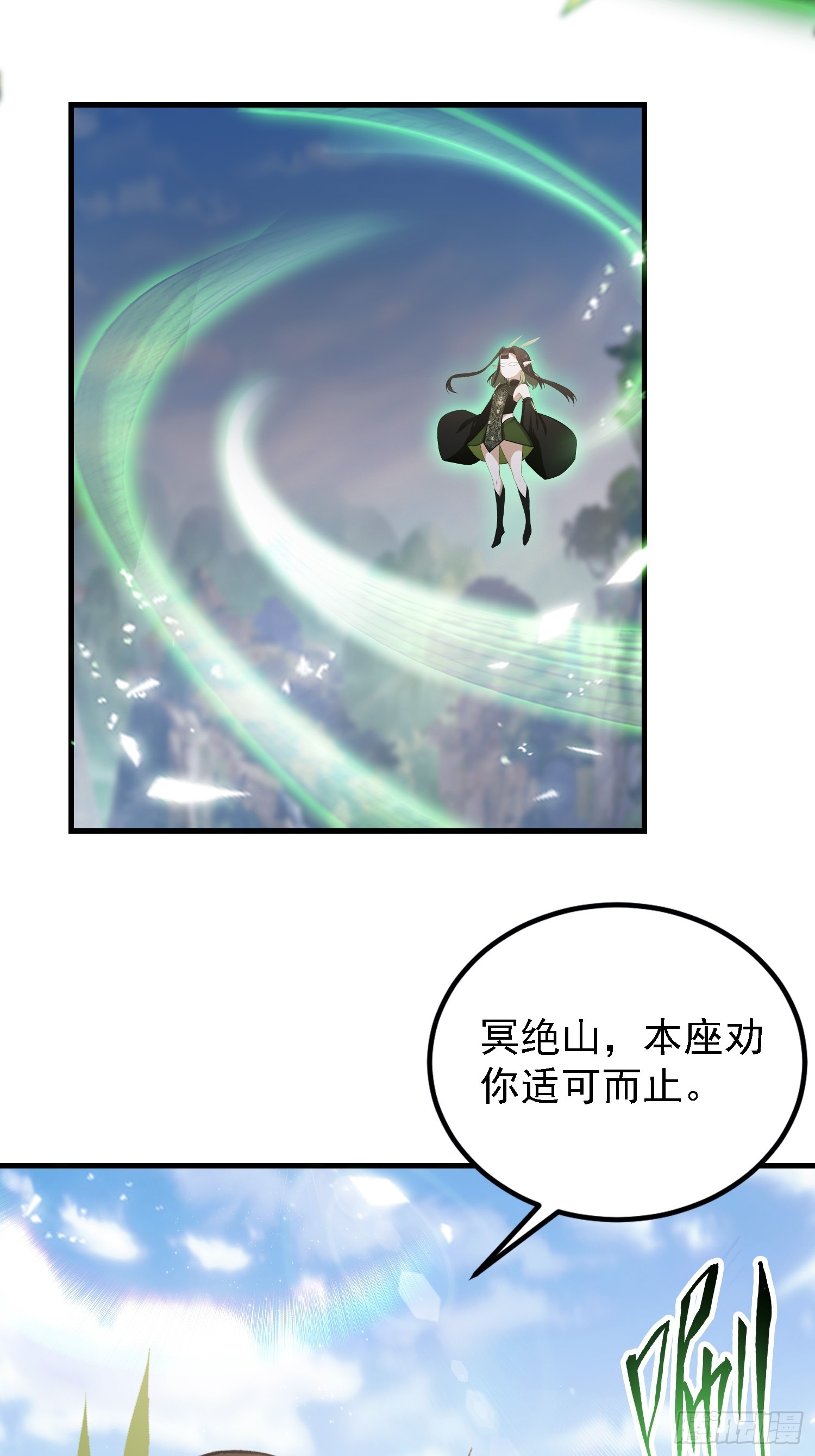 第282话 谁又惹她了！12