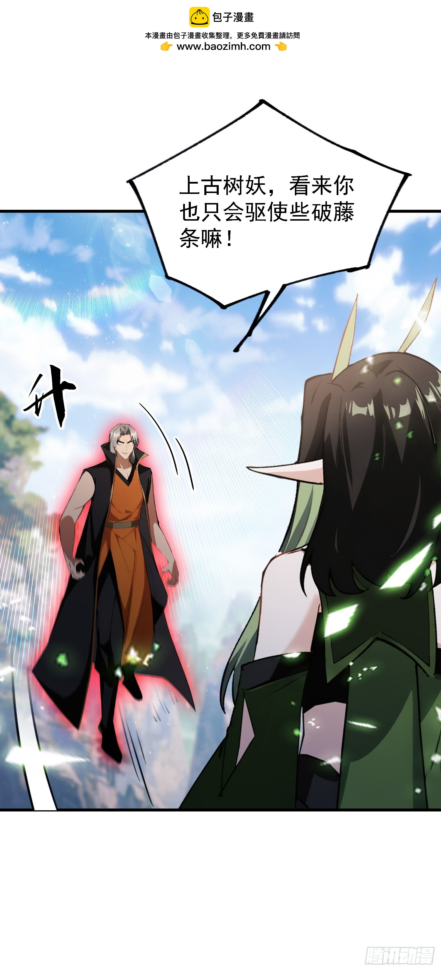 第282话 谁又惹她了！14