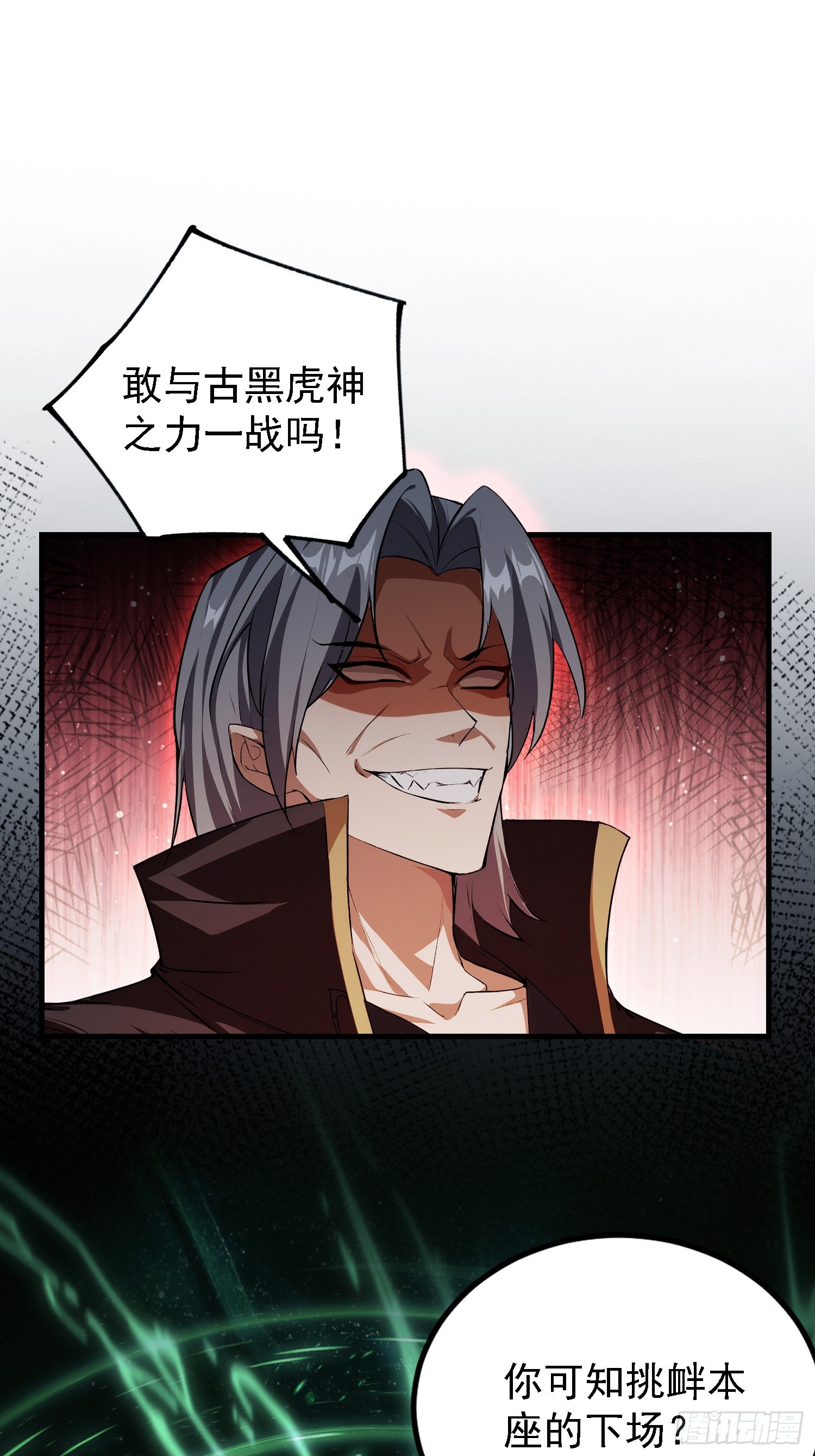 第282话 谁又惹她了！15