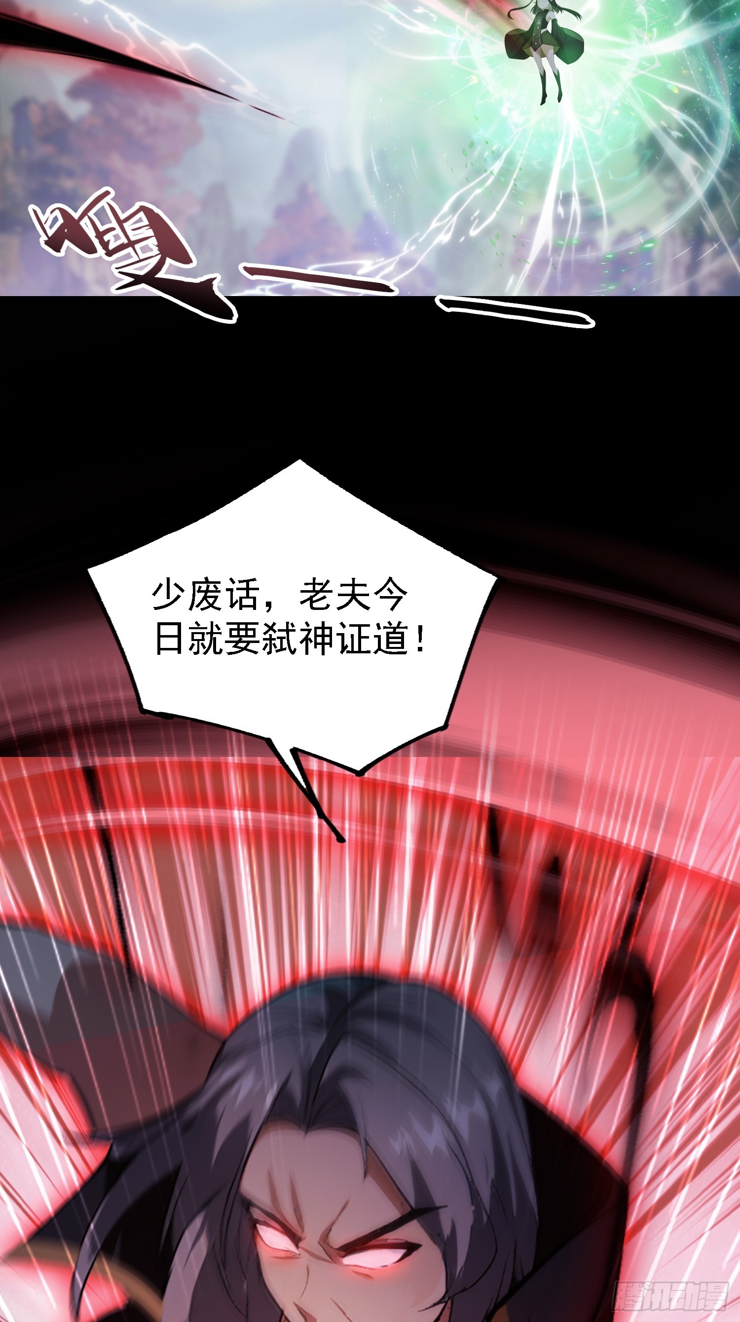 第282话 谁又惹她了！18