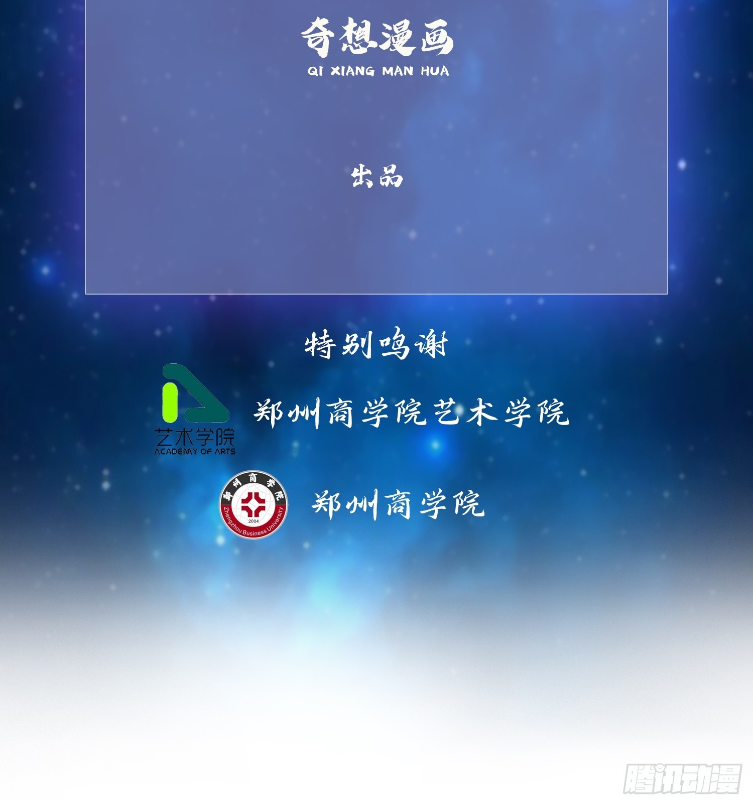 第282话 谁又惹她了！2