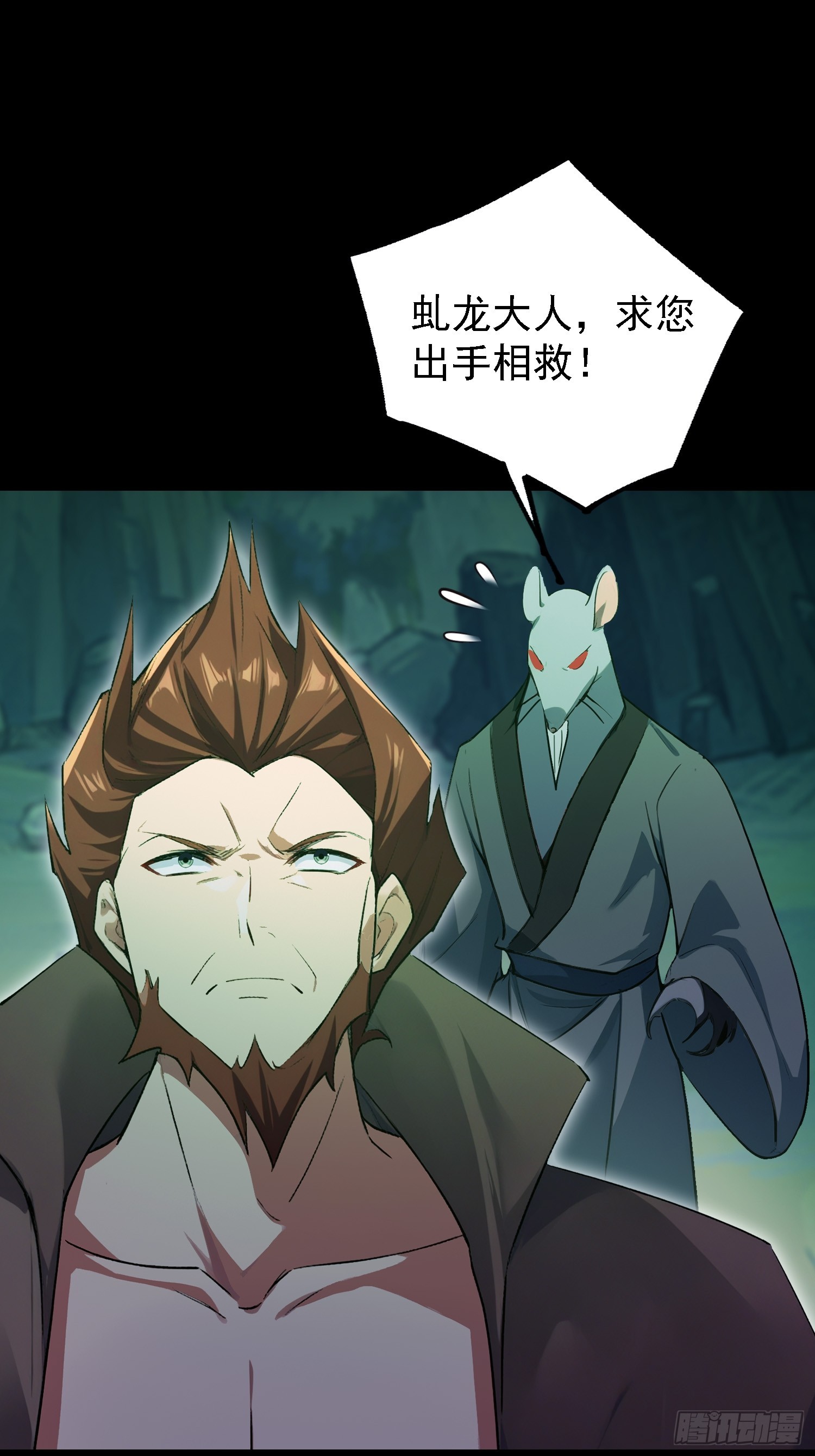 第282话 谁又惹她了！27