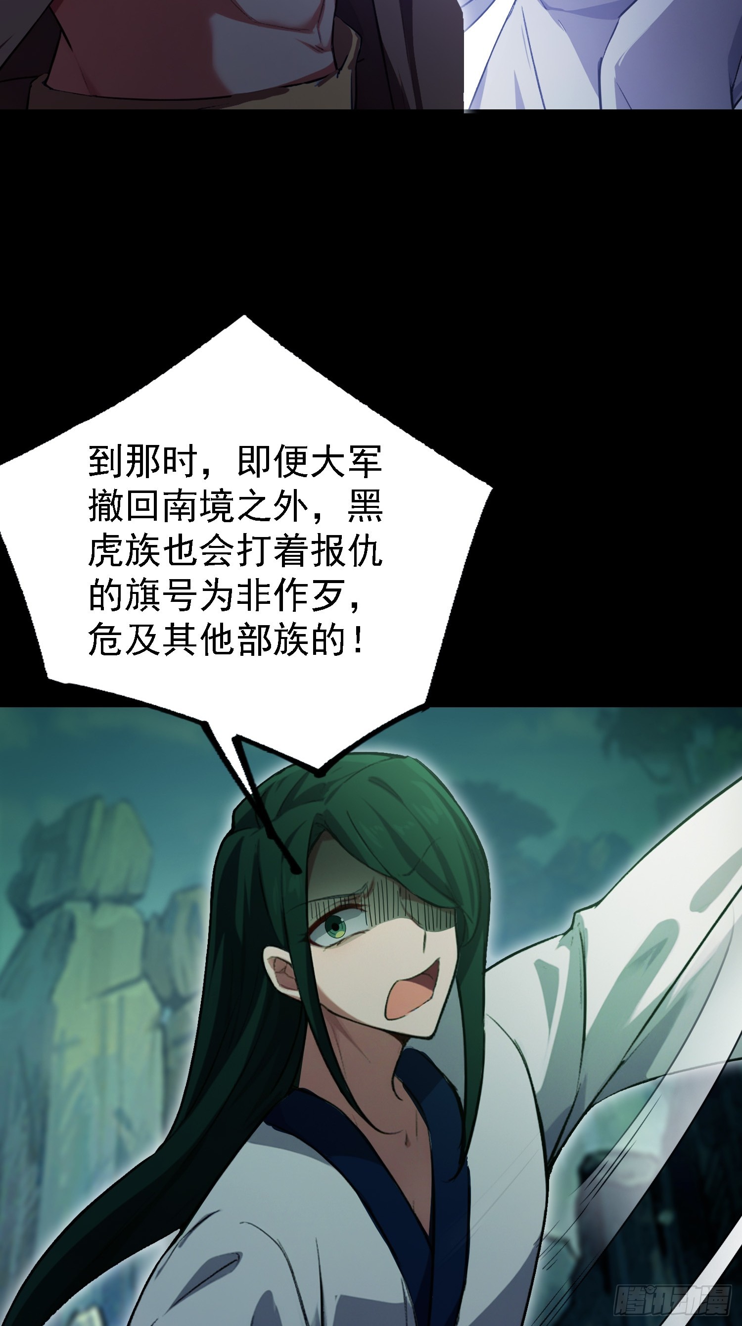第282话 谁又惹她了！29