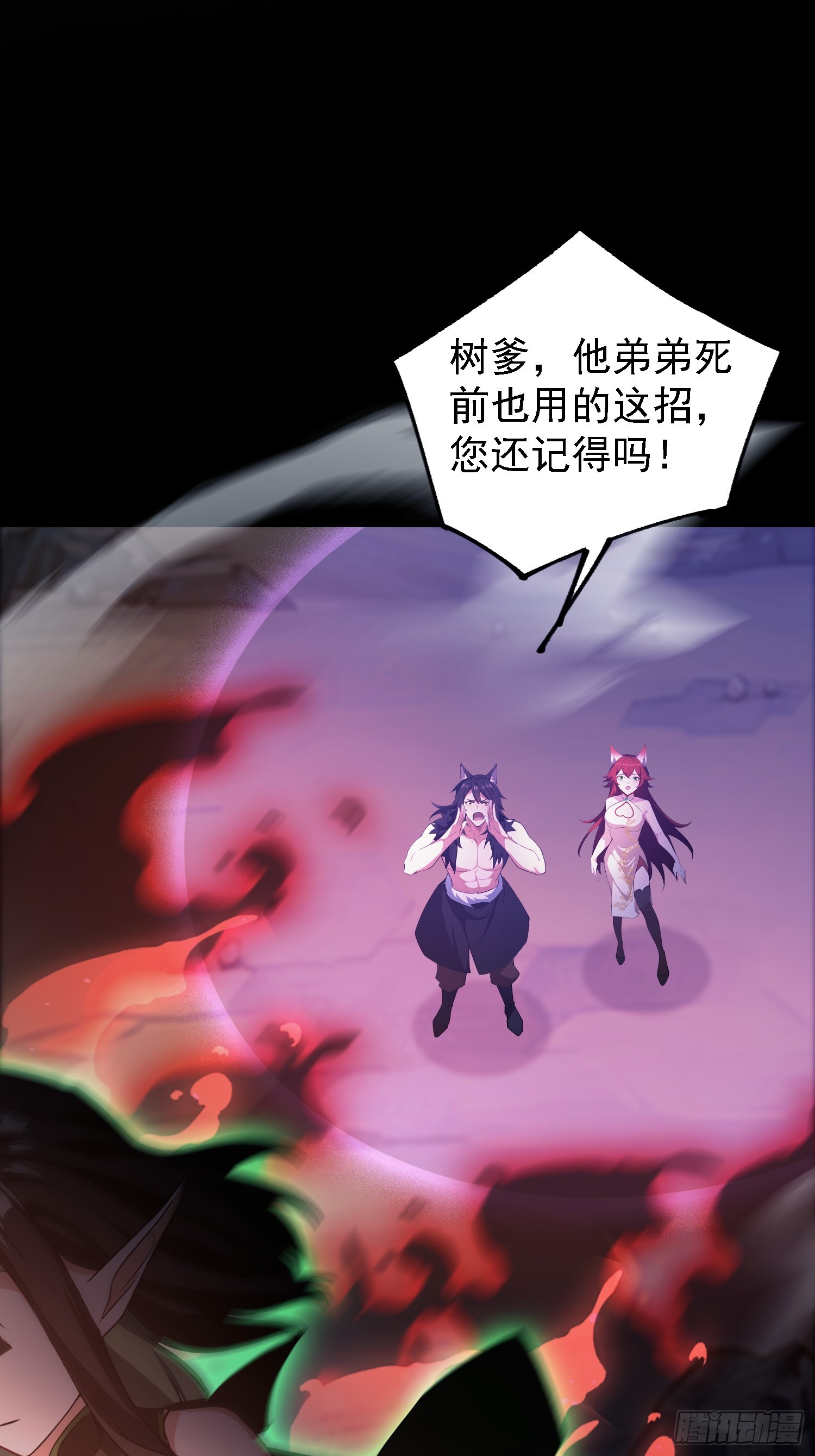 第282话 谁又惹她了！3