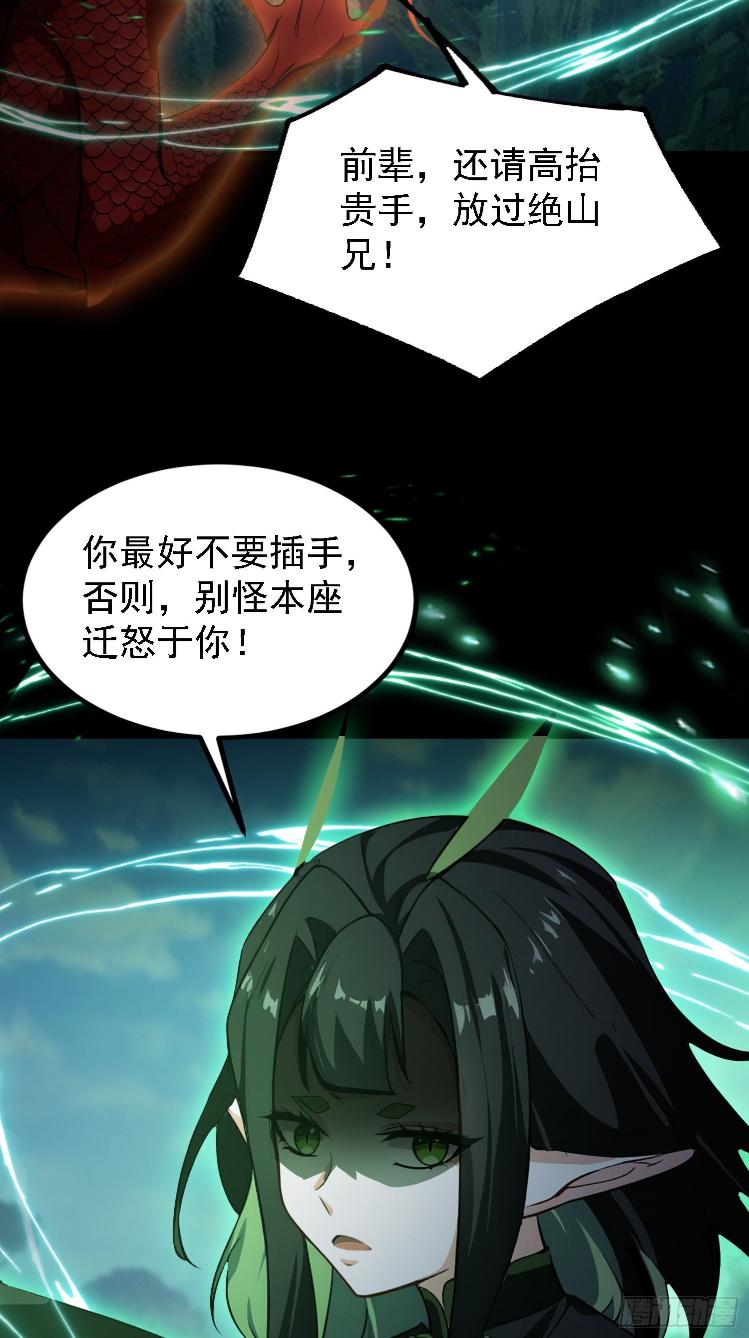 第282话 谁又惹她了！35