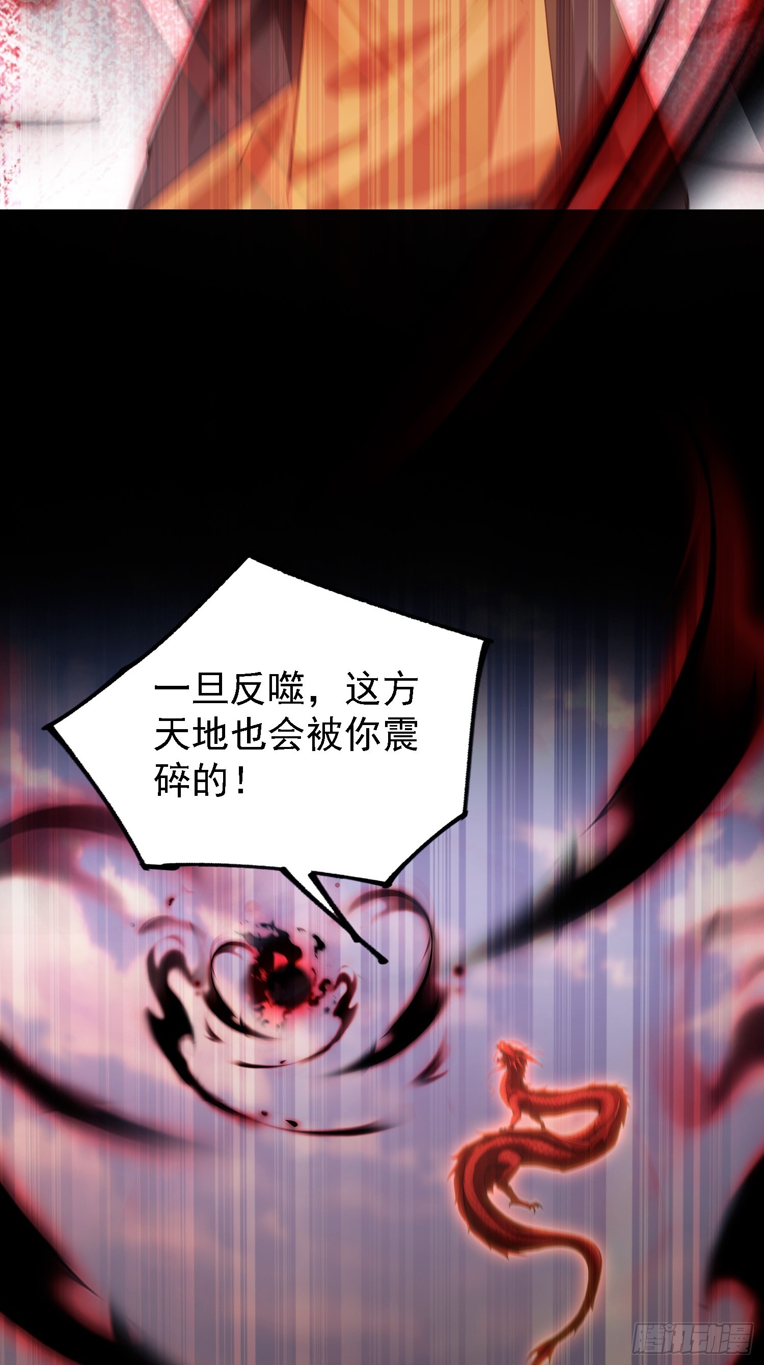 第282话 谁又惹她了！43