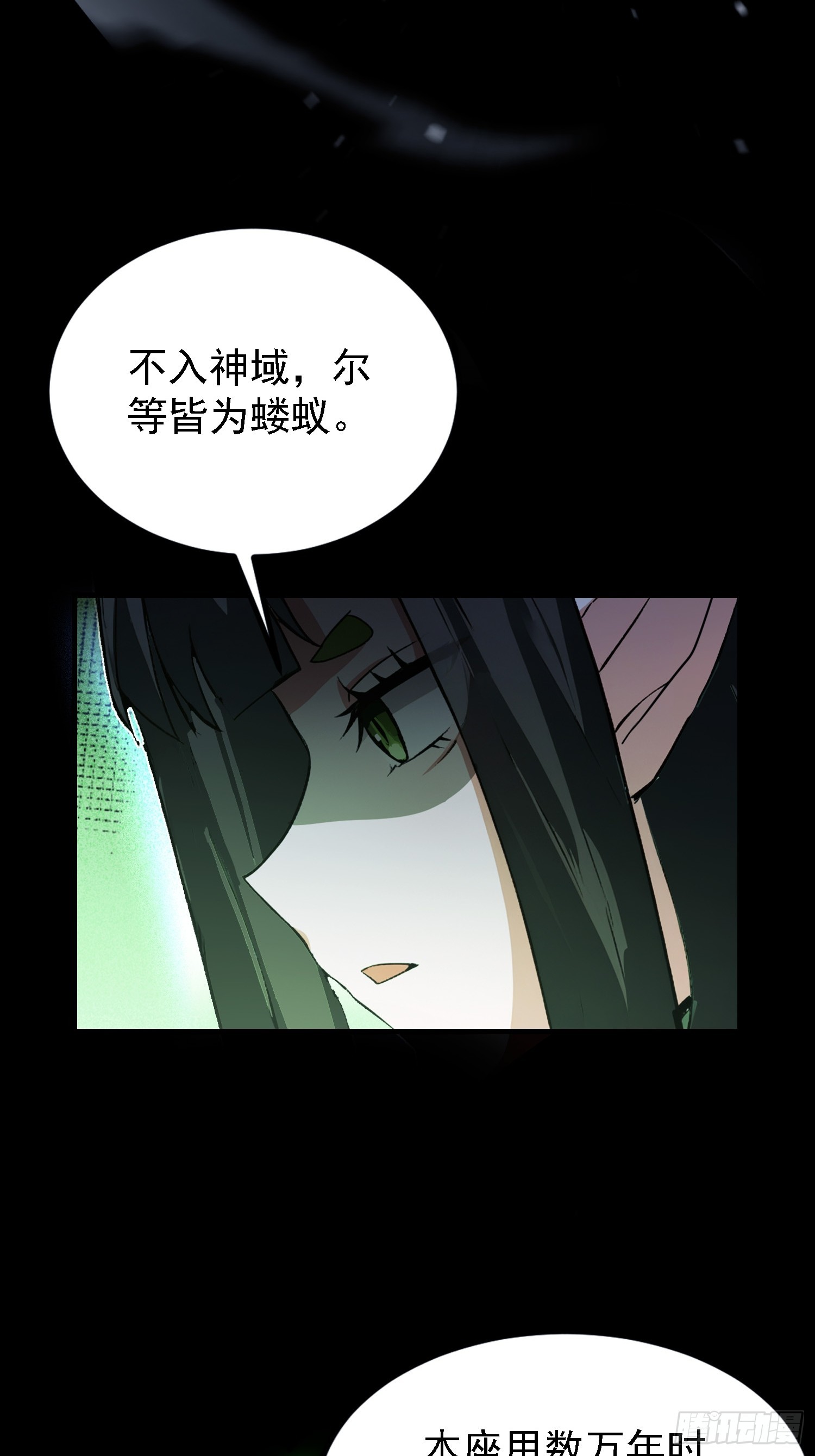 第282话 谁又惹她了！51
