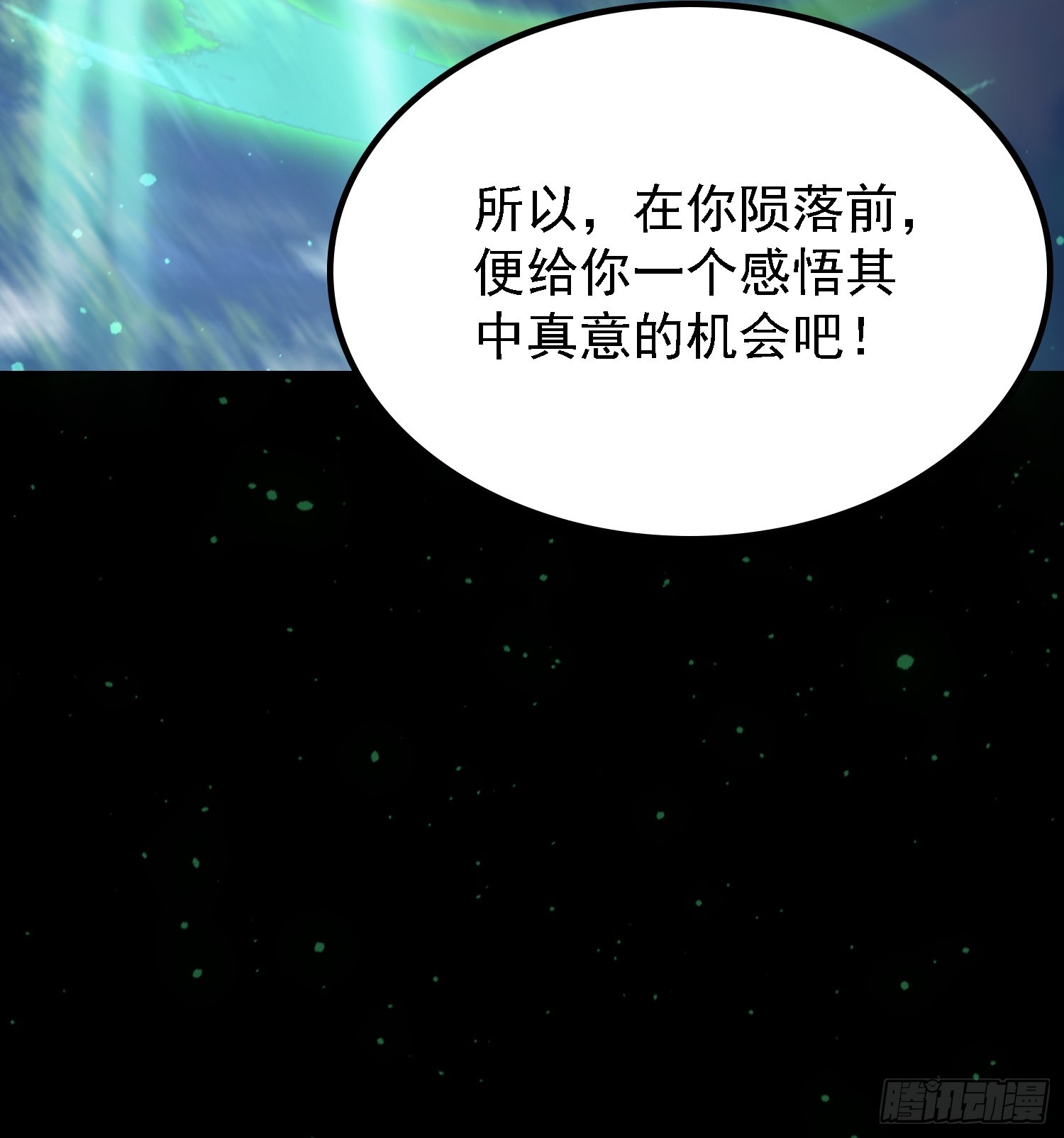第282话 谁又惹她了！54