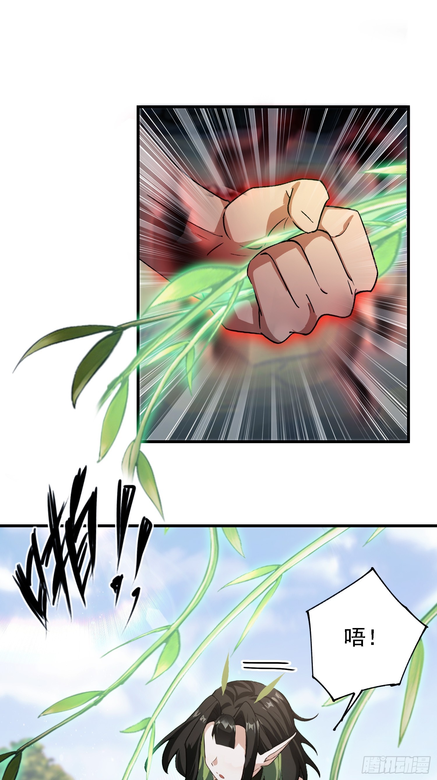 第282话 谁又惹她了！9