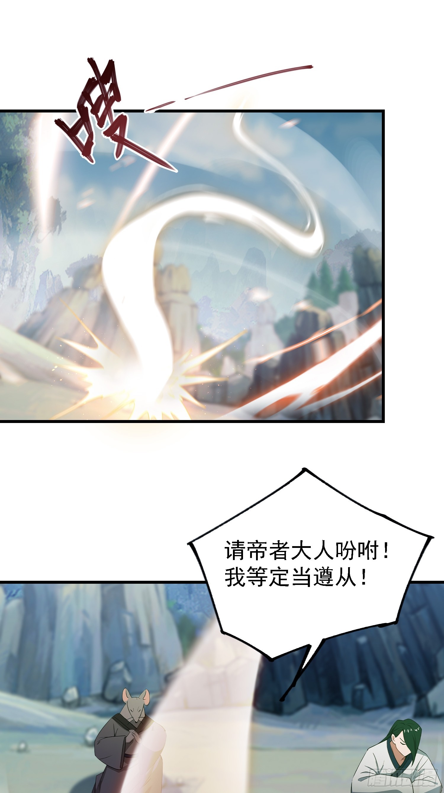 第283话 我方势力越来越大？10