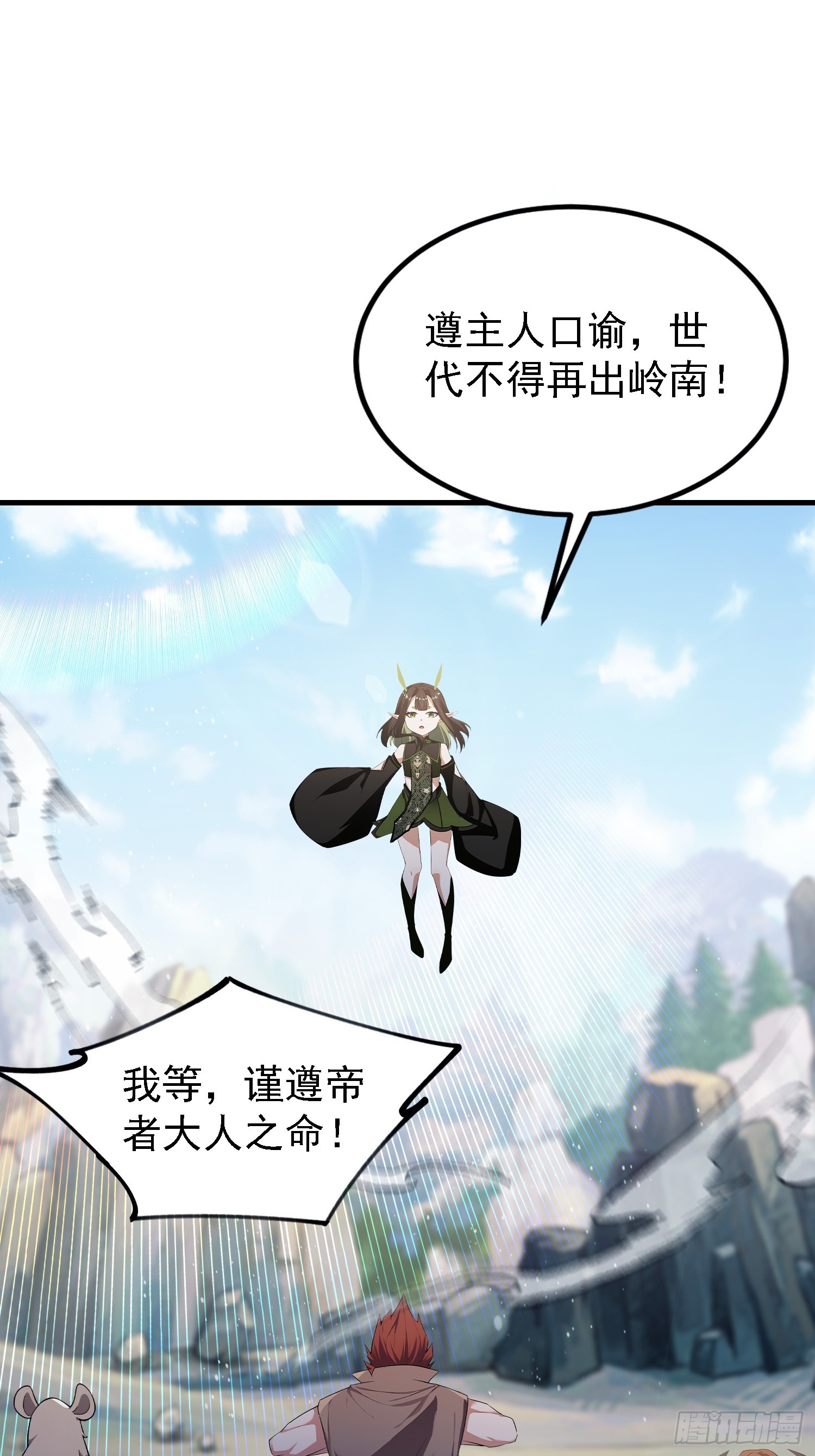 第283话 我方势力越来越大？13