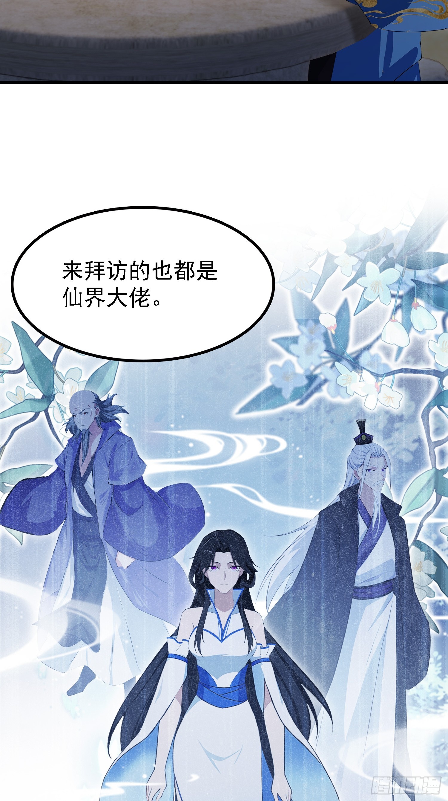 第283话 我方势力越来越大？19