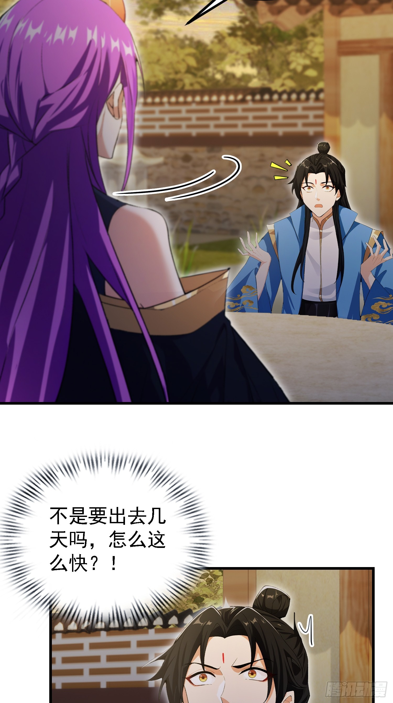 第283话 我方势力越来越大？25