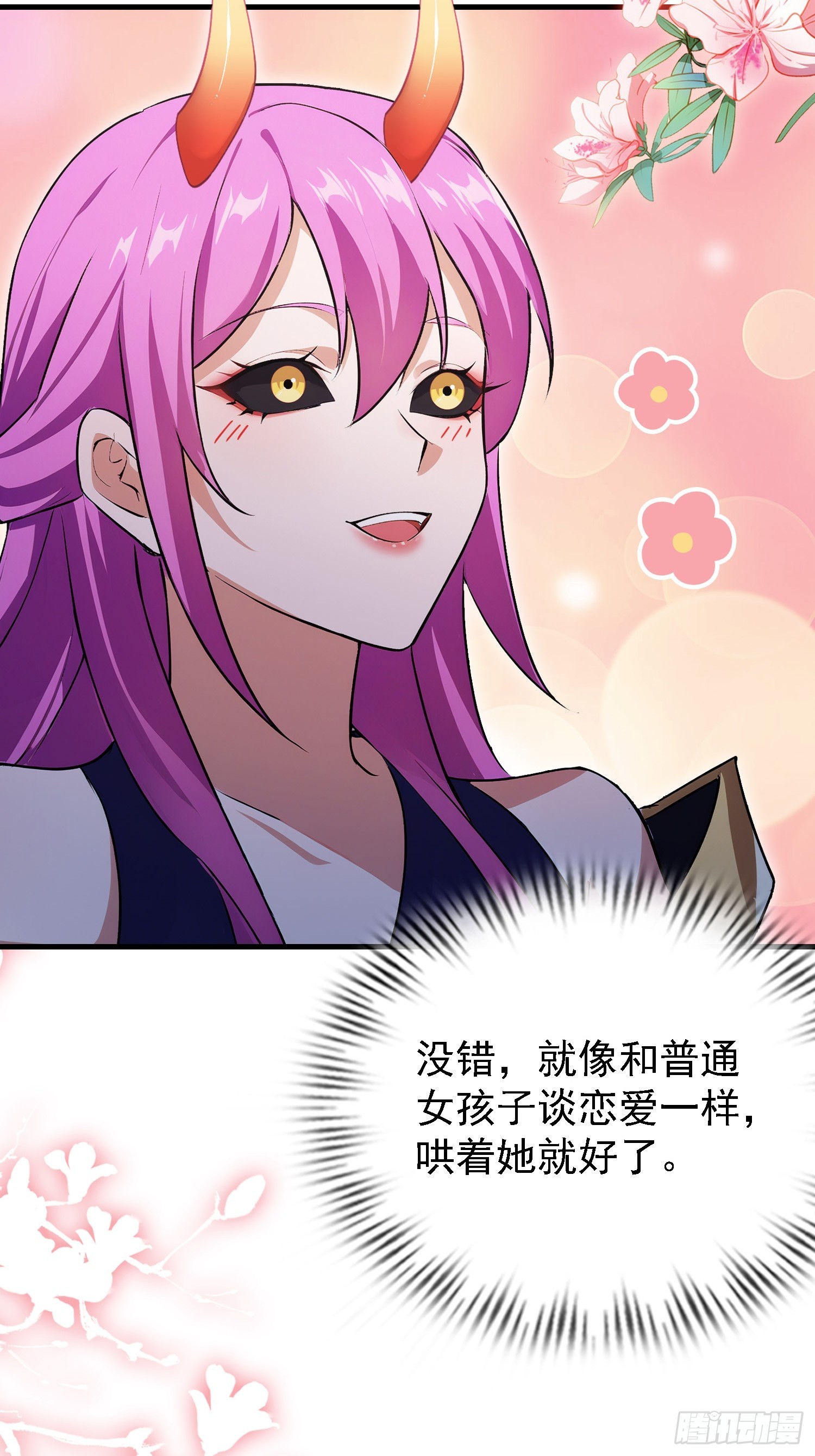 第283话 我方势力越来越大？29