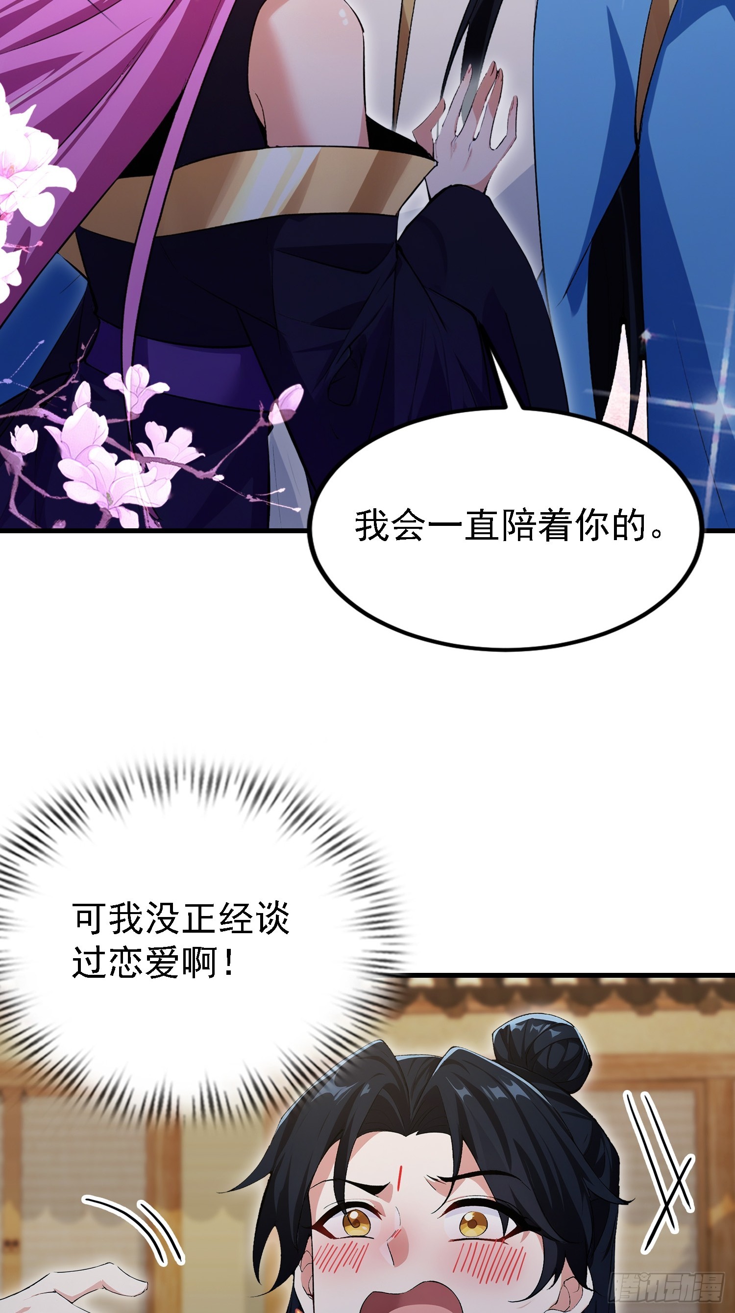 第283话 我方势力越来越大？31