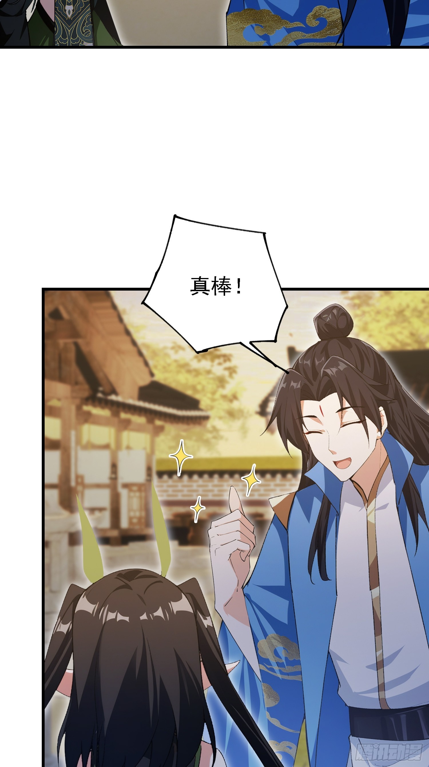 第283话 我方势力越来越大？47