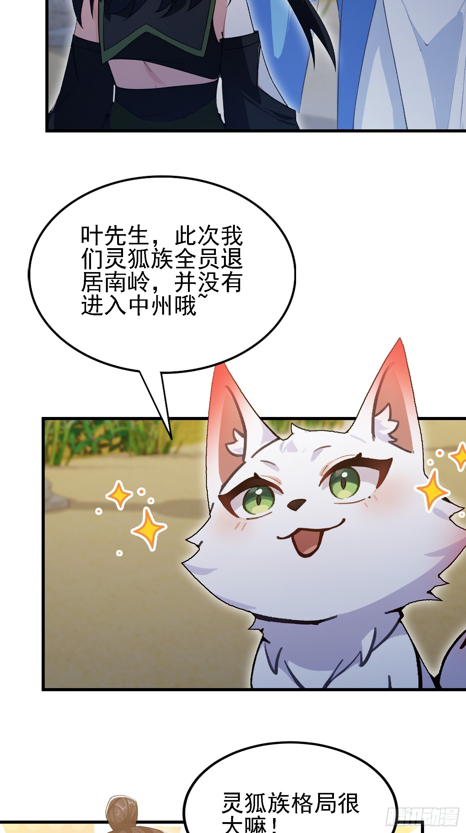 第283话 我方势力越来越大？48