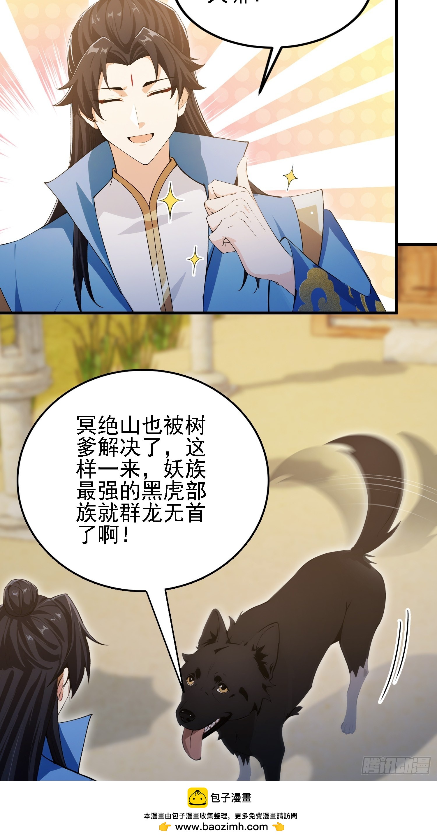 第283话 我方势力越来越大？53