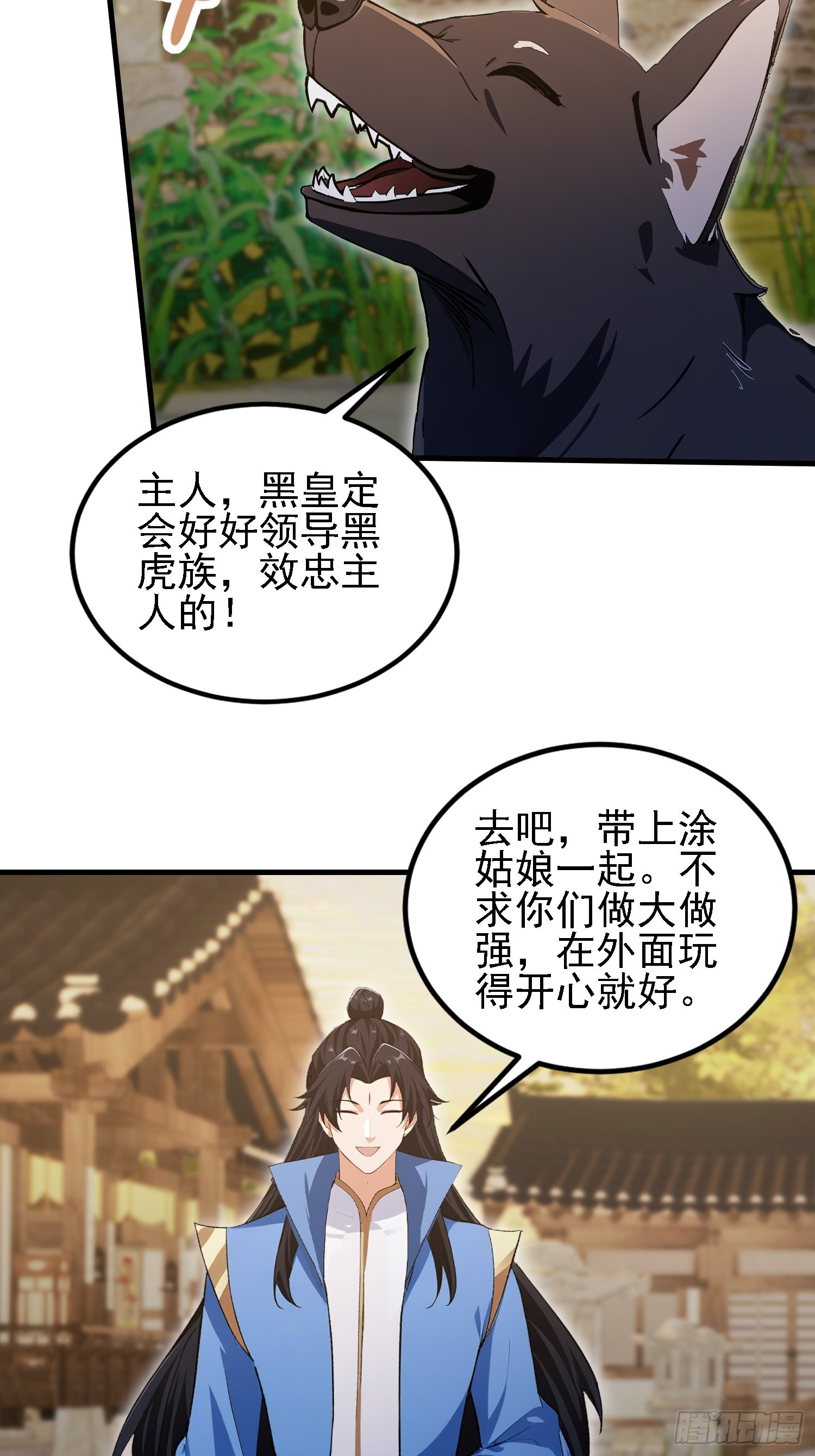 第283话 我方势力越来越大？56