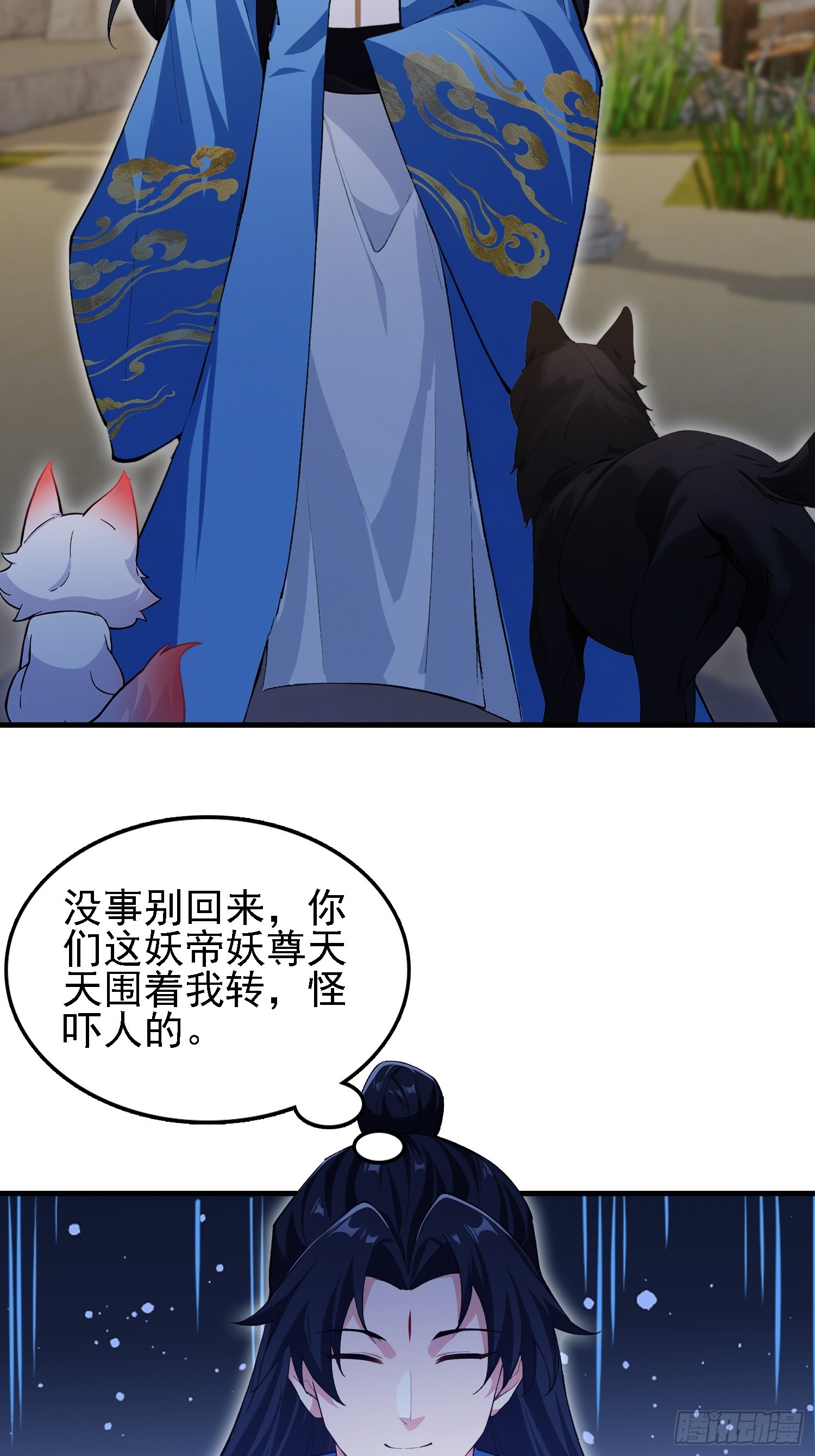 第283话 我方势力越来越大？57
