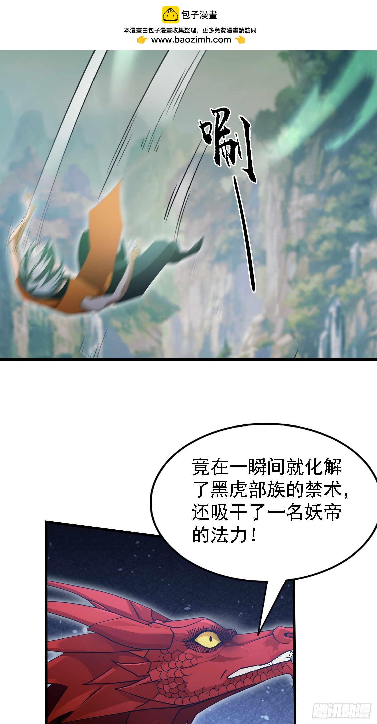 第283话 我方势力越来越大？7