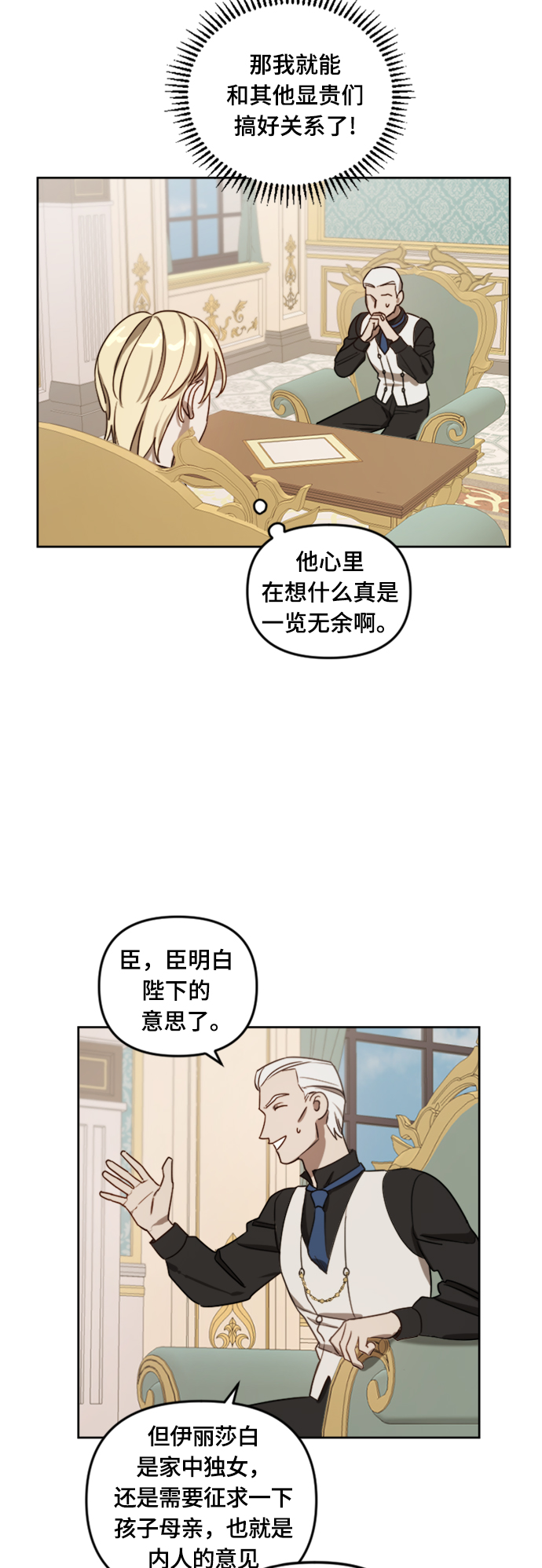 第7话21