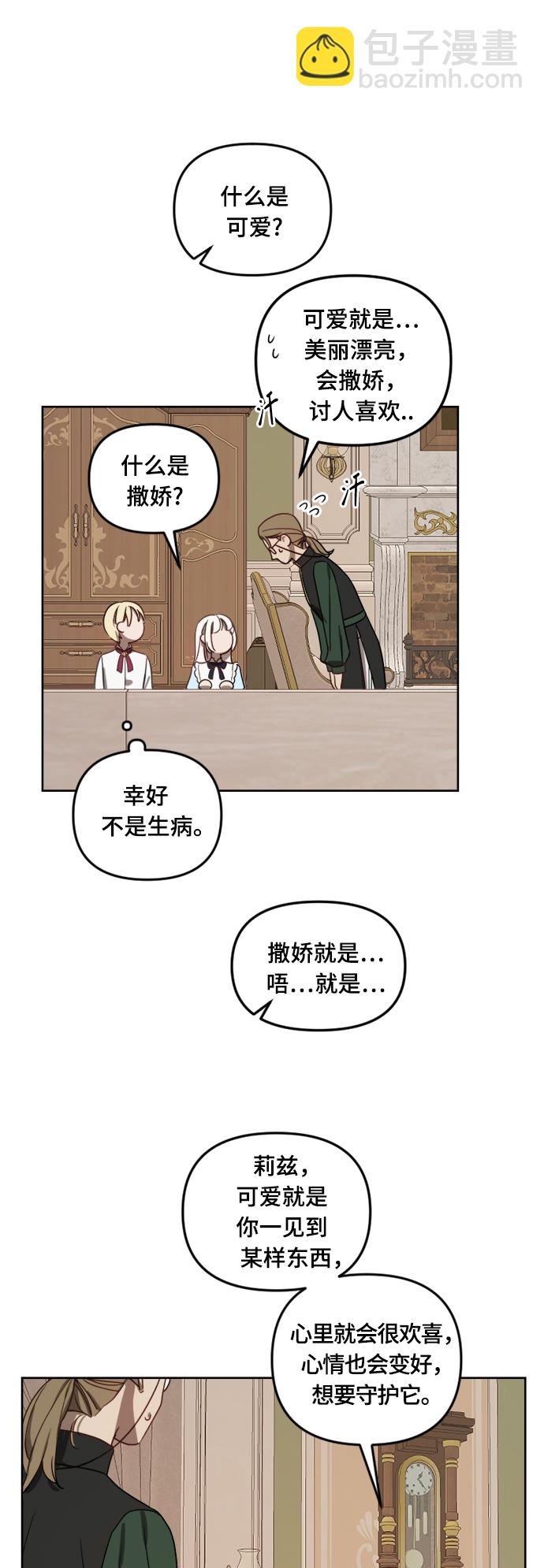 第11话32