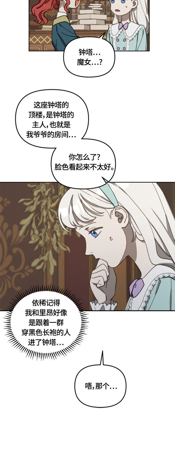 第15话12