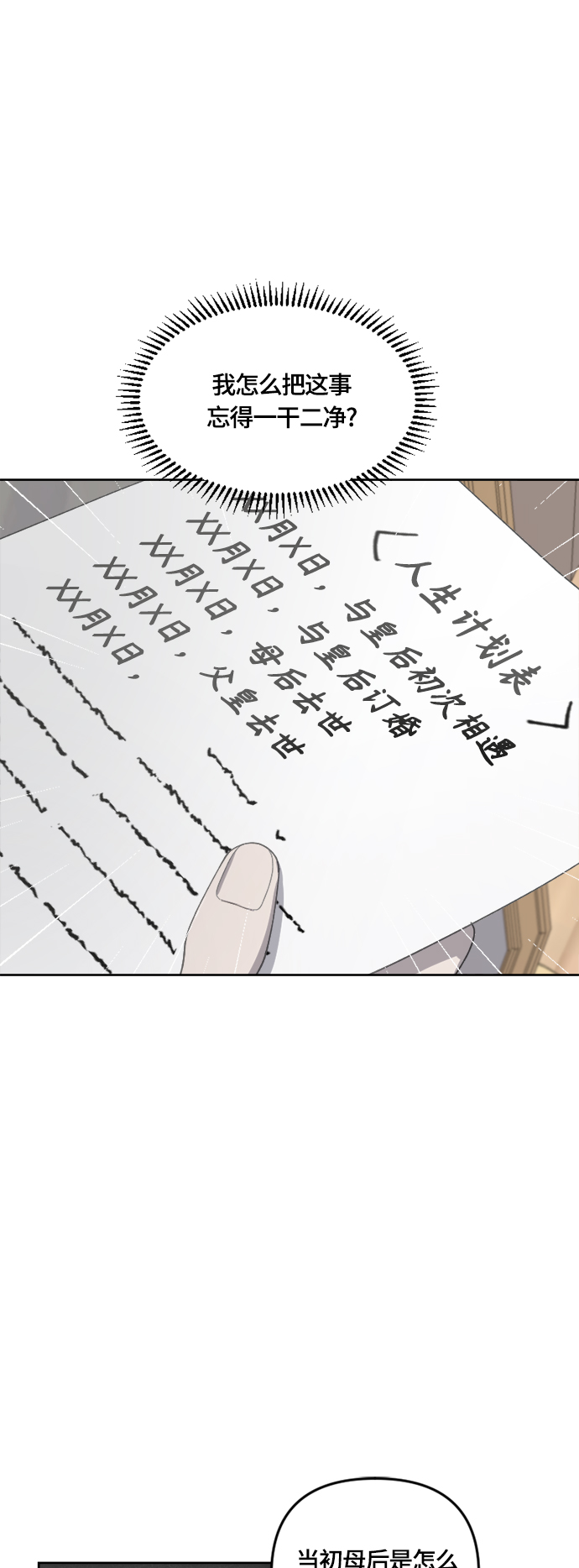 第23话10