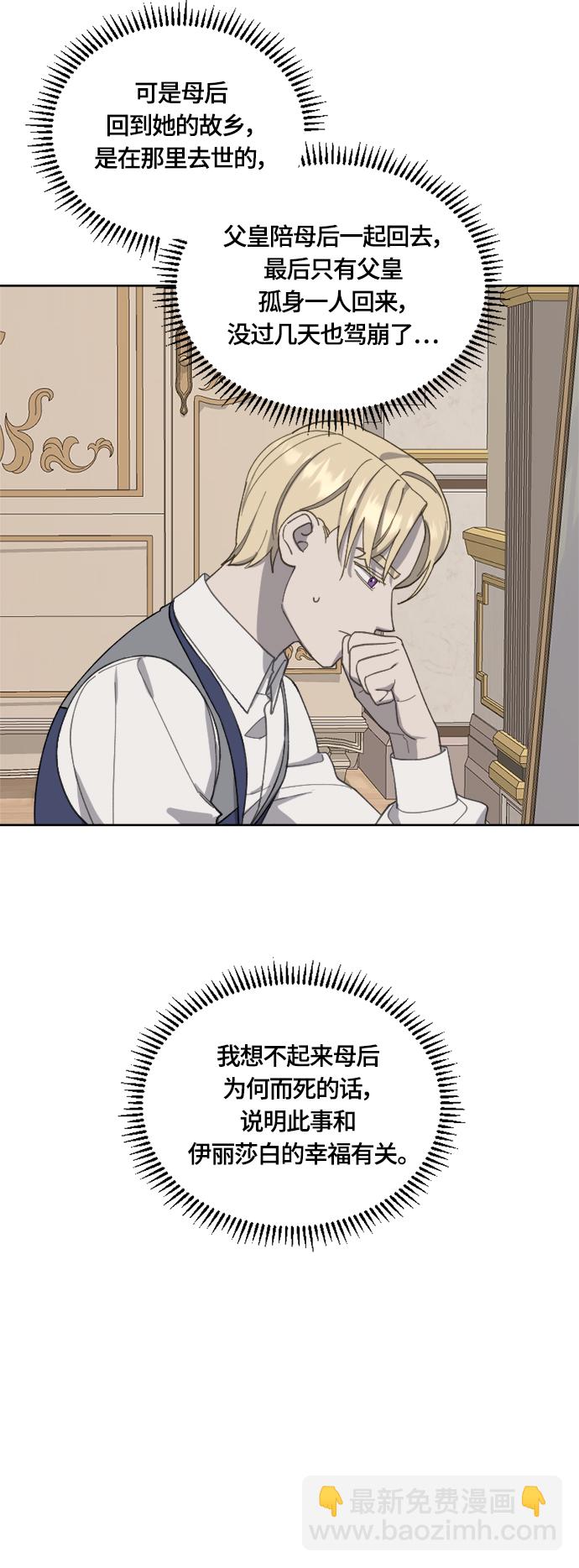 第23话14