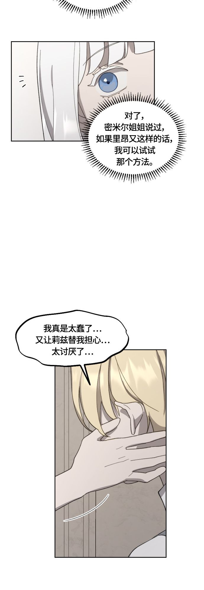 第23话31
