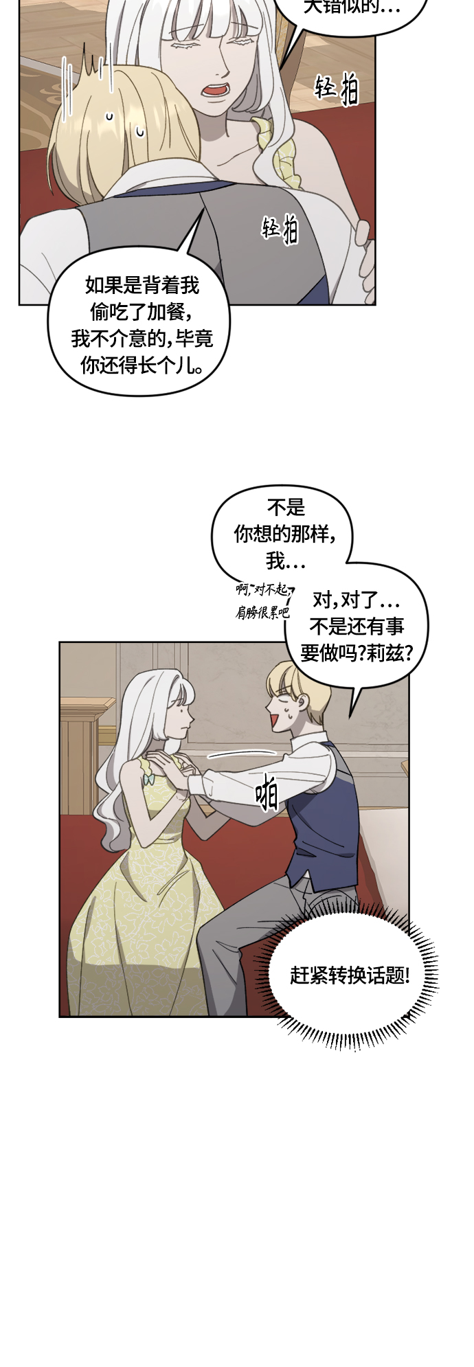 第23话34