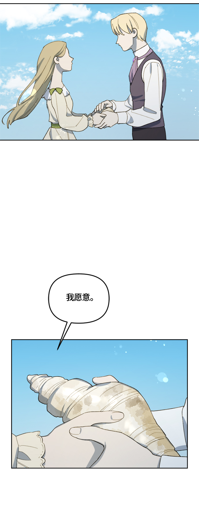 第23话4