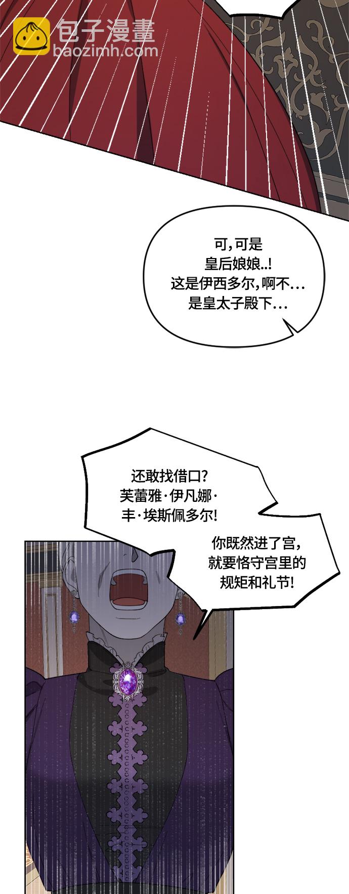 第23话6