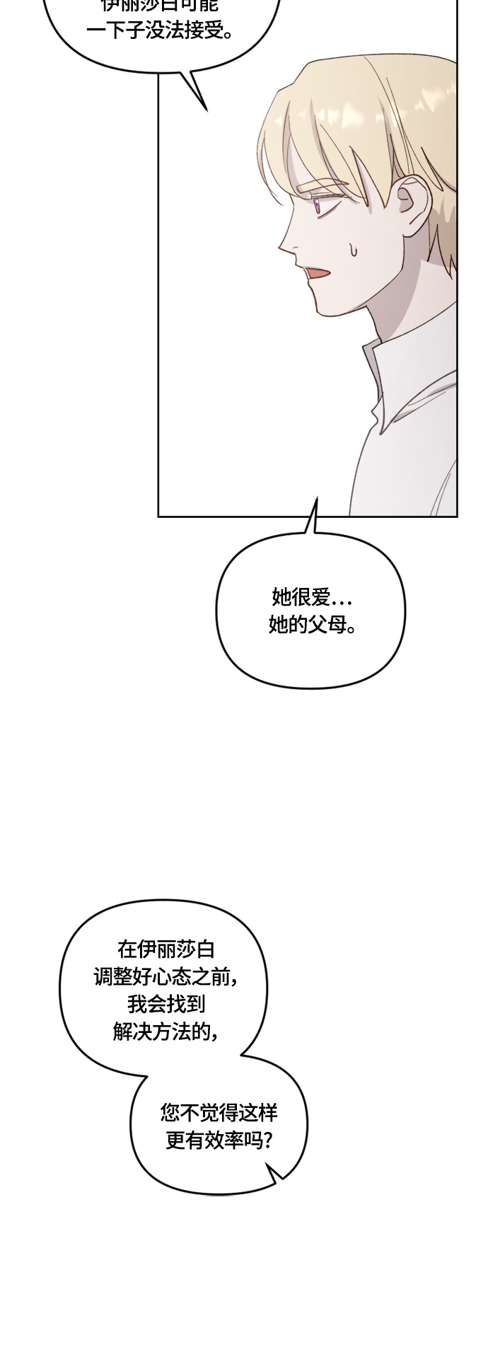 第35话18