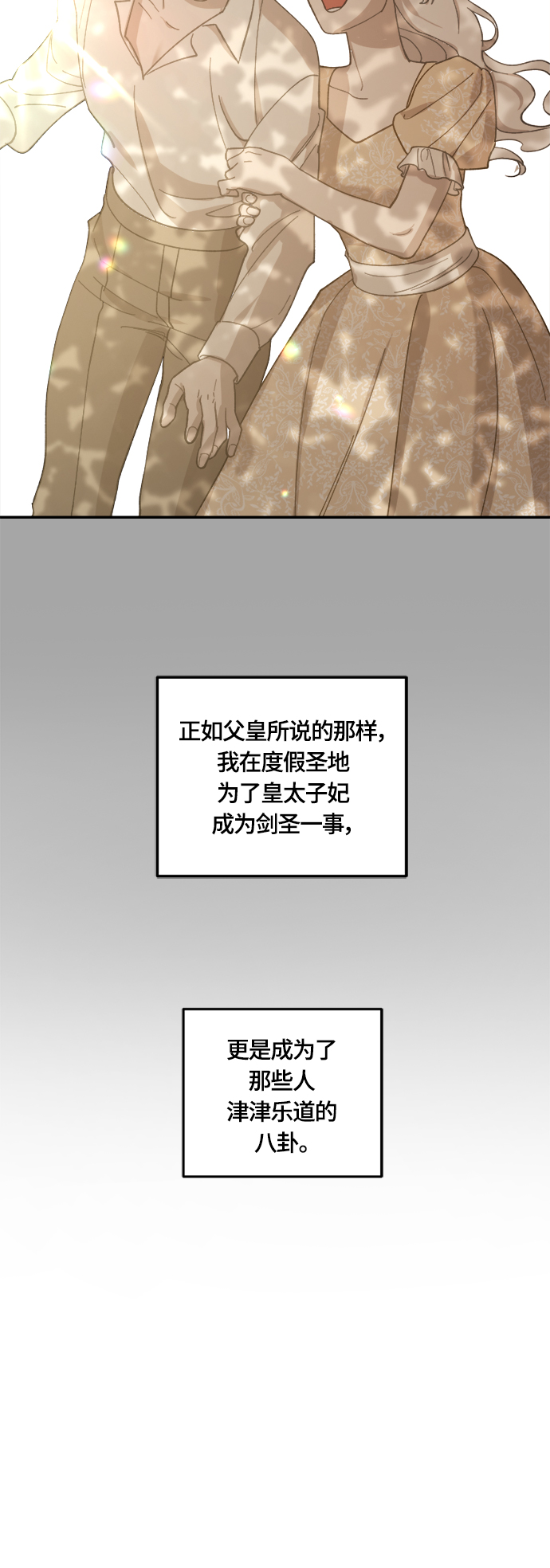 第35话29