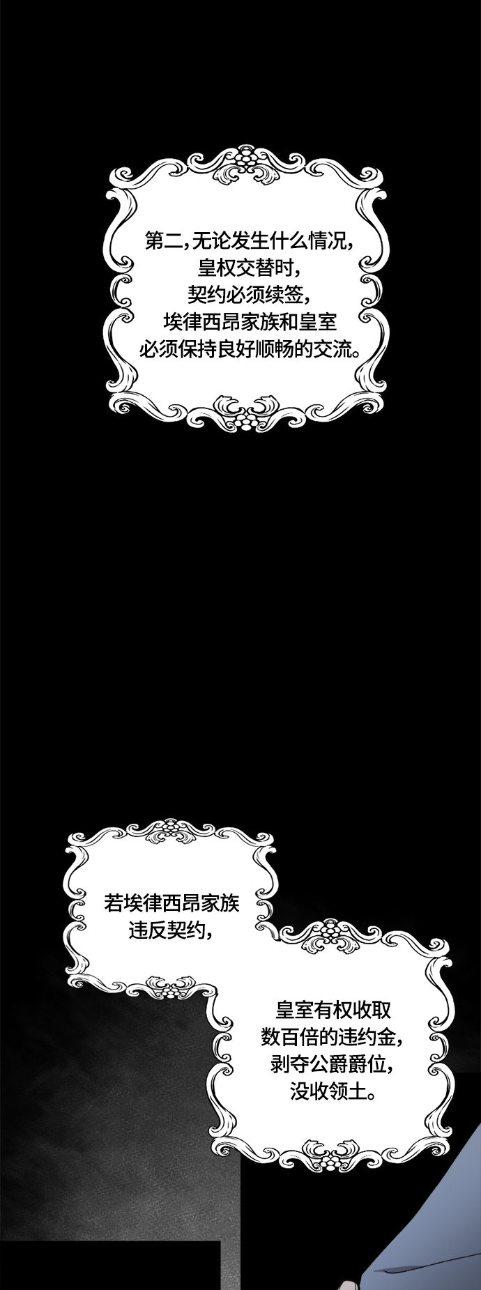 第35话4
