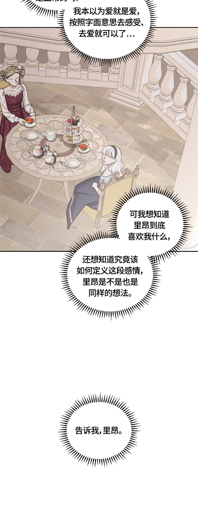 第36话10
