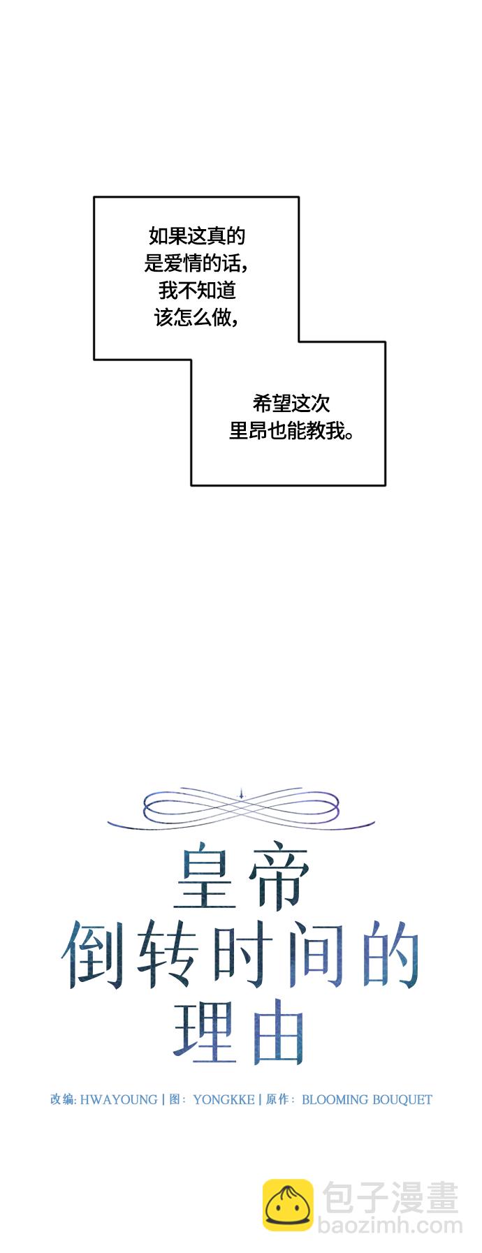 第36话11