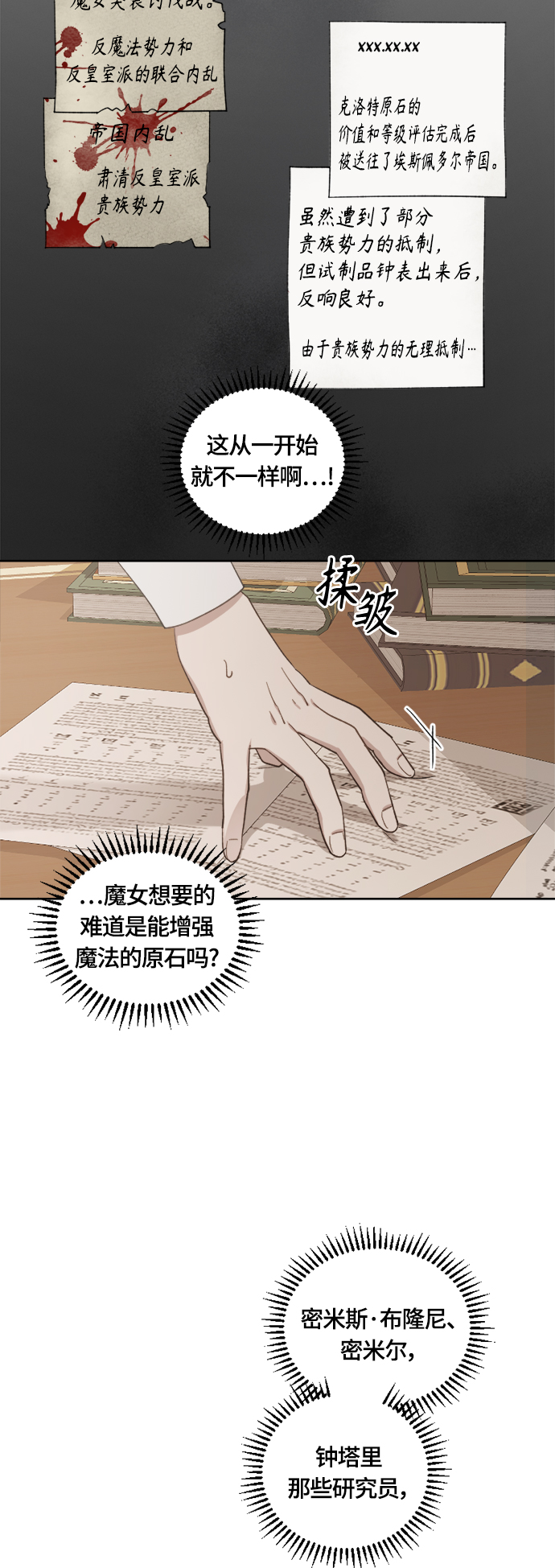 第36话16
