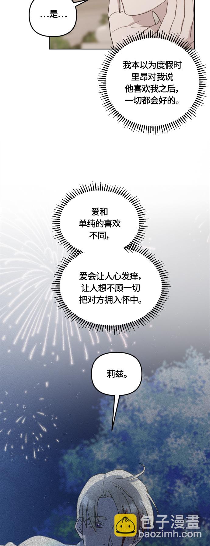 第36话7