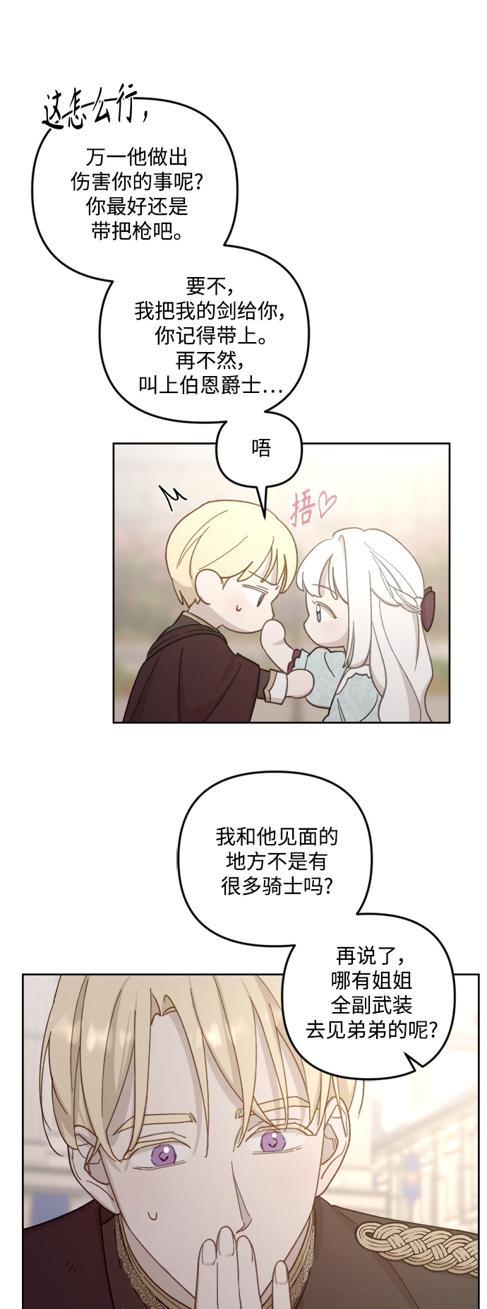 第50话39