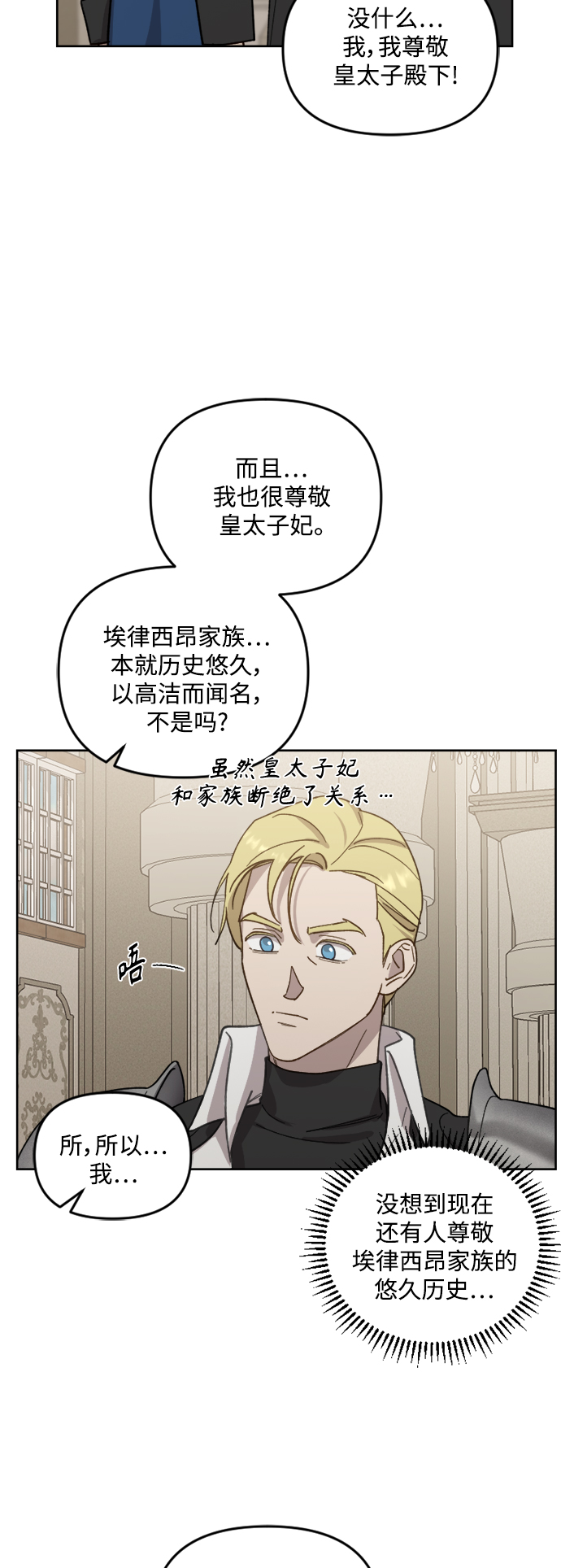 第50话5